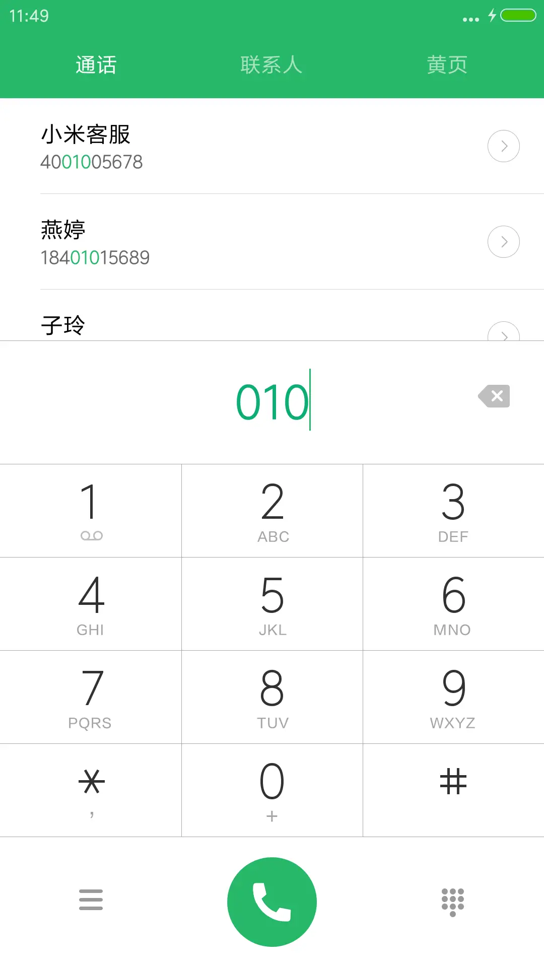 （好评送红包）小镇 - Screenshot 6