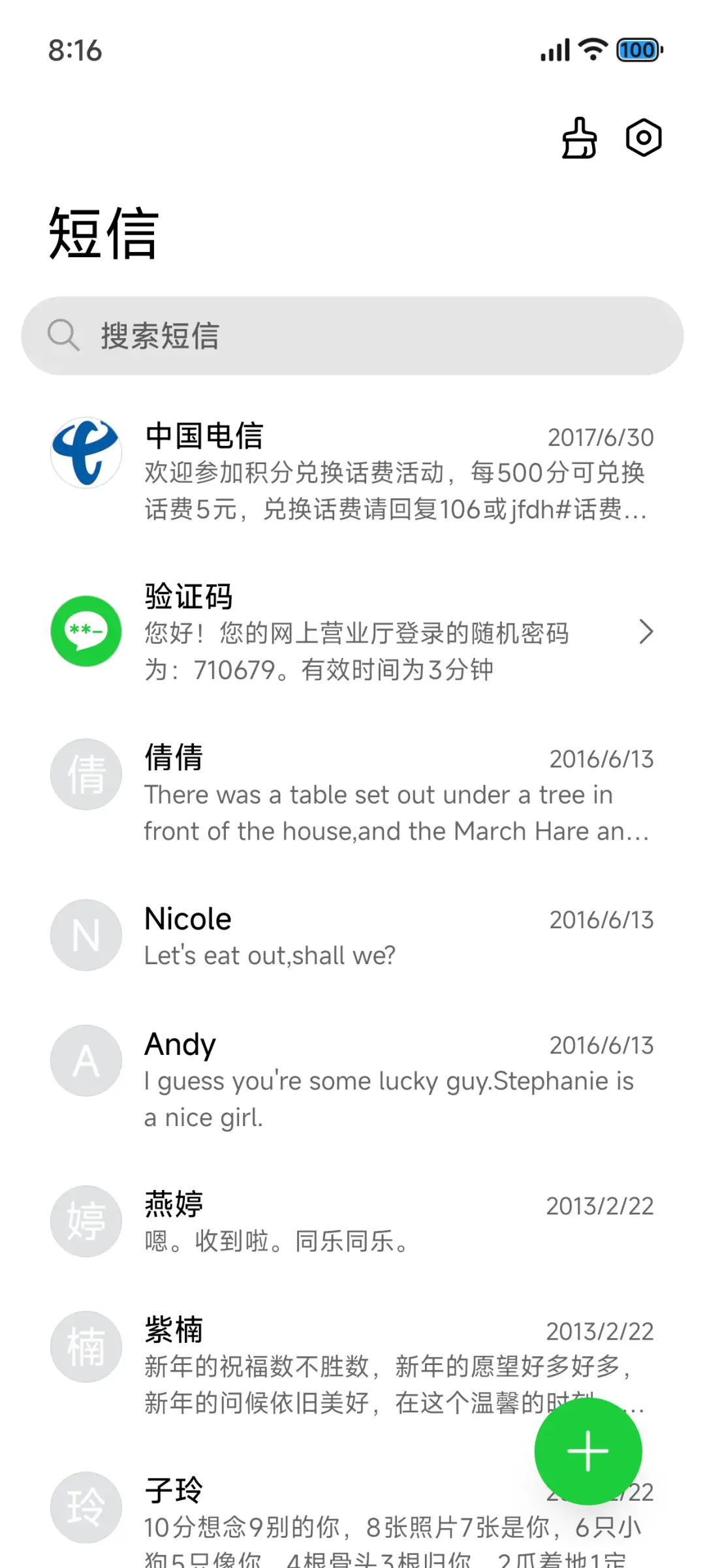 初渐 - Screenshot 7