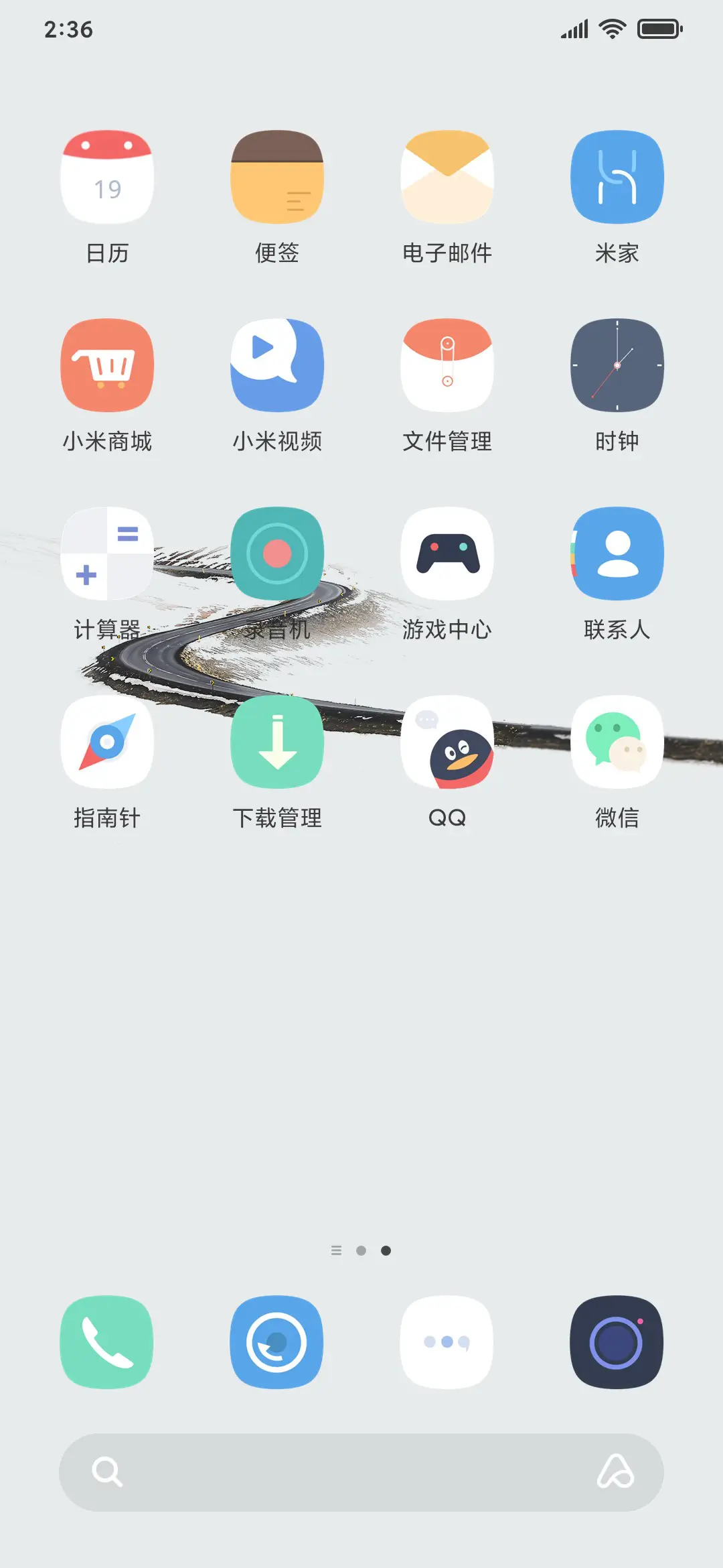 初晓UI - Screenshot 3