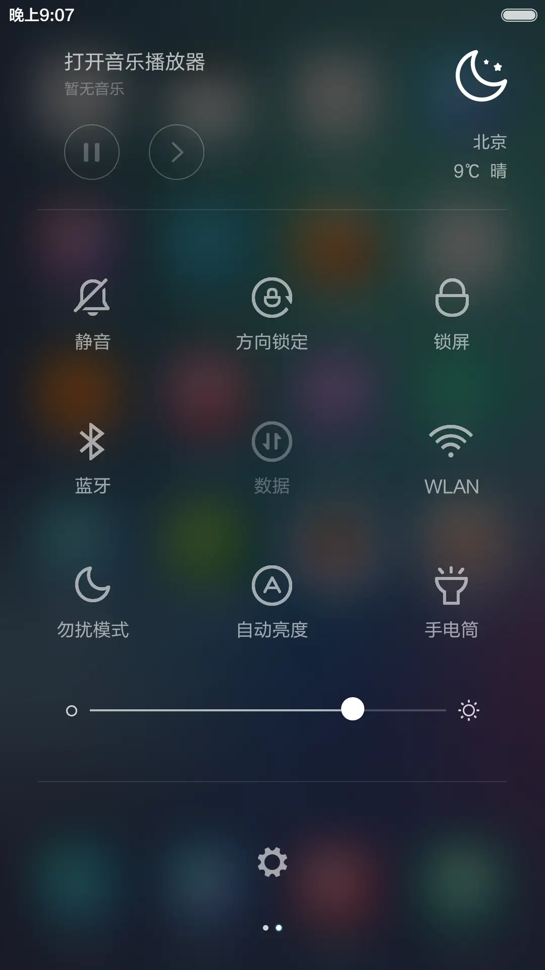 瑾色萱兰（4锁屏+4自由桌面） - Screenshot 12