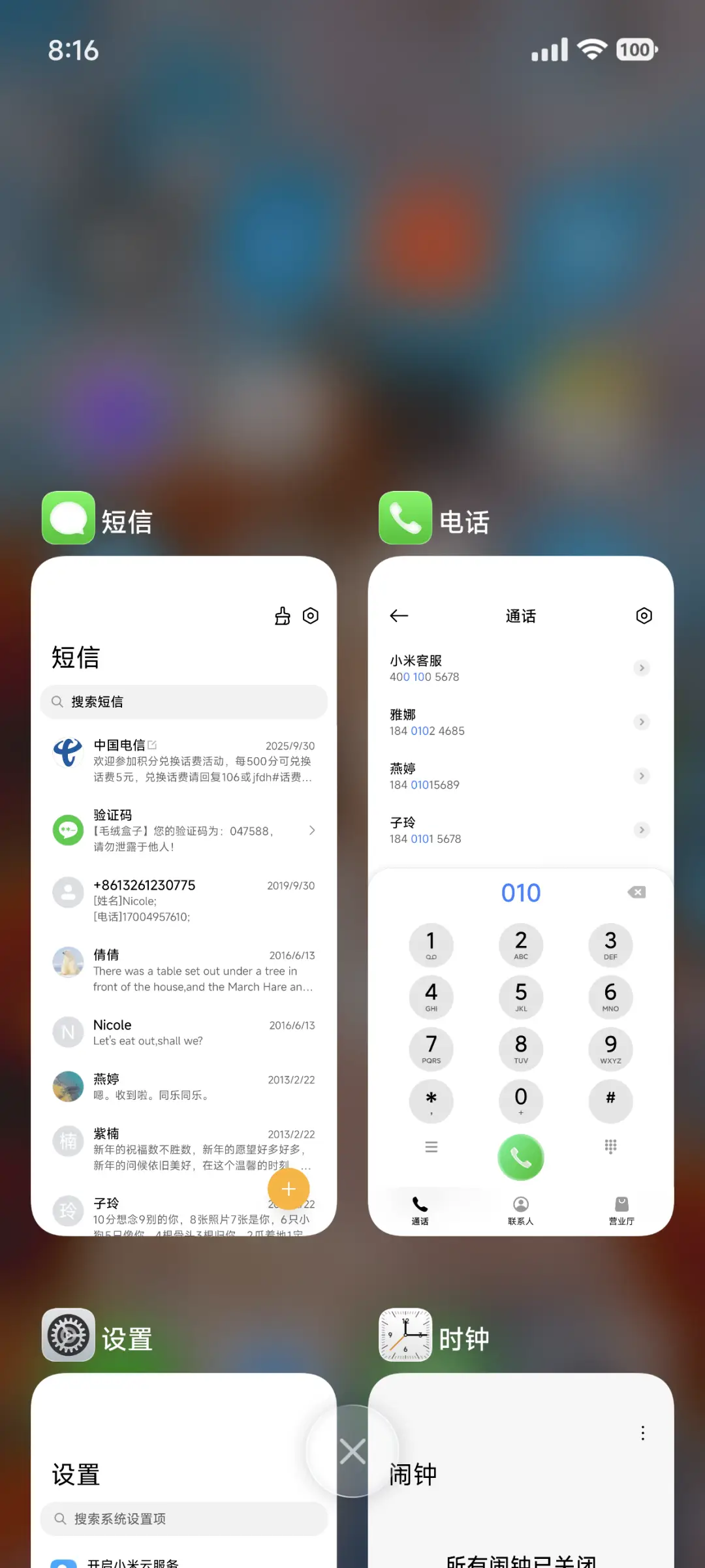 追光OS - Screenshot 12