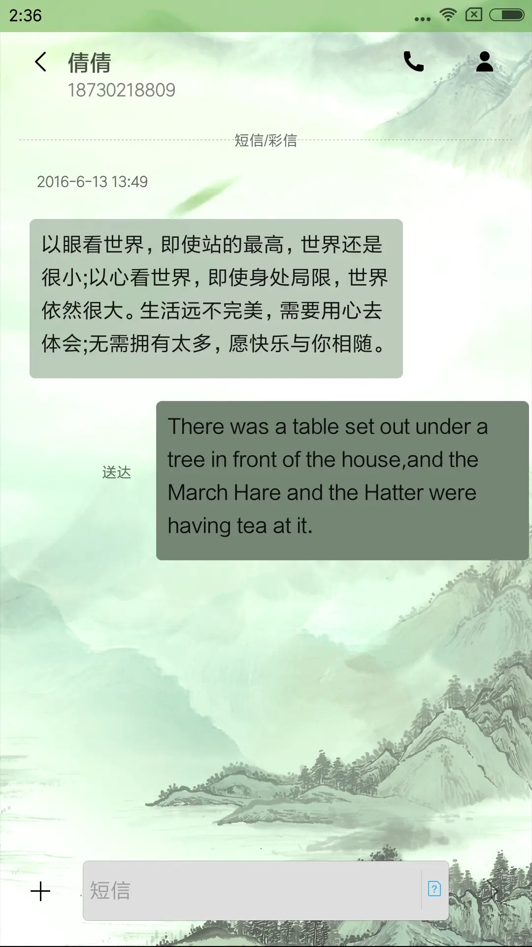 中国制造富贵招财竹 - Screenshot 8