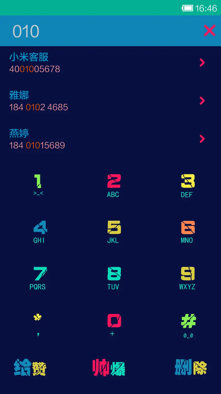 帅到根本停不下来 - Screenshot 4