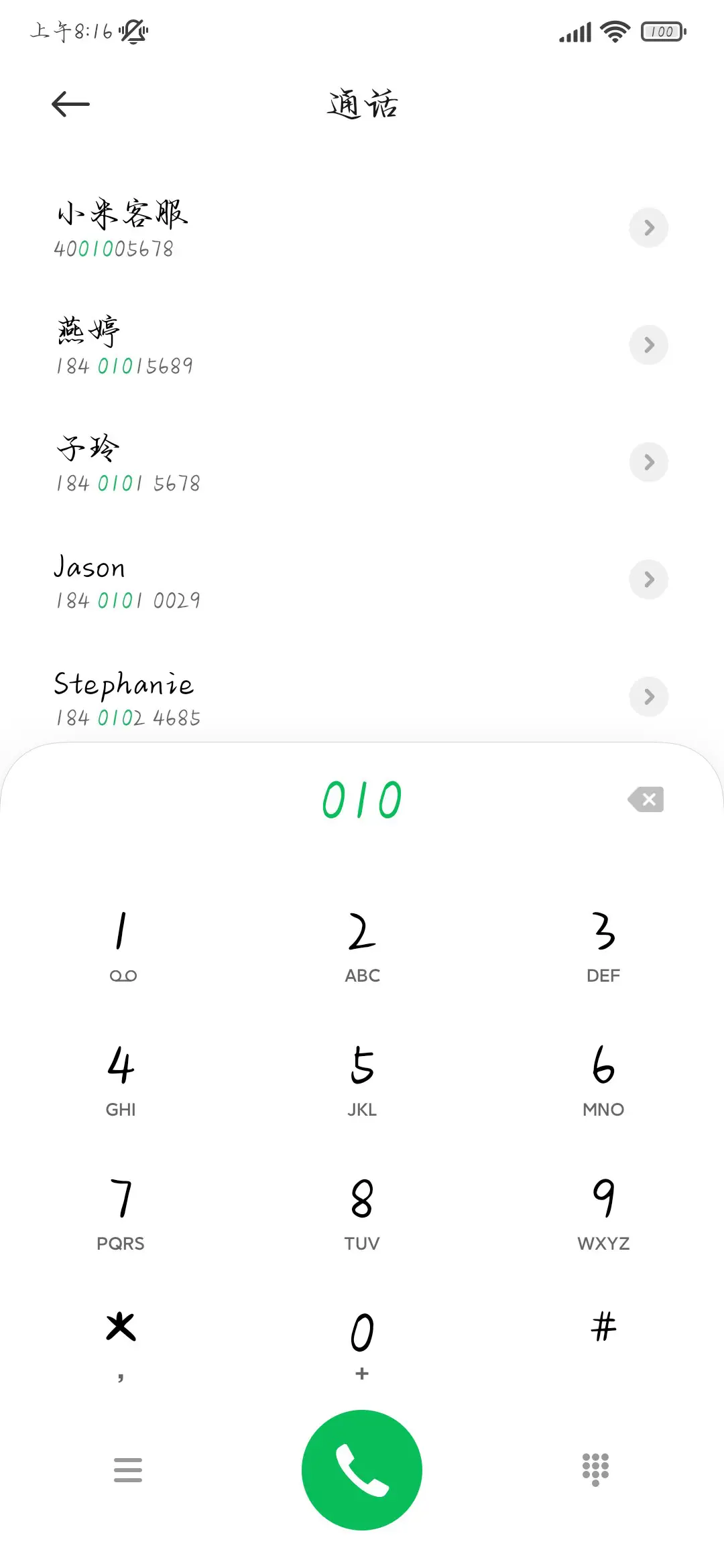 愿以深情暮雪白头 - Screenshot 2
