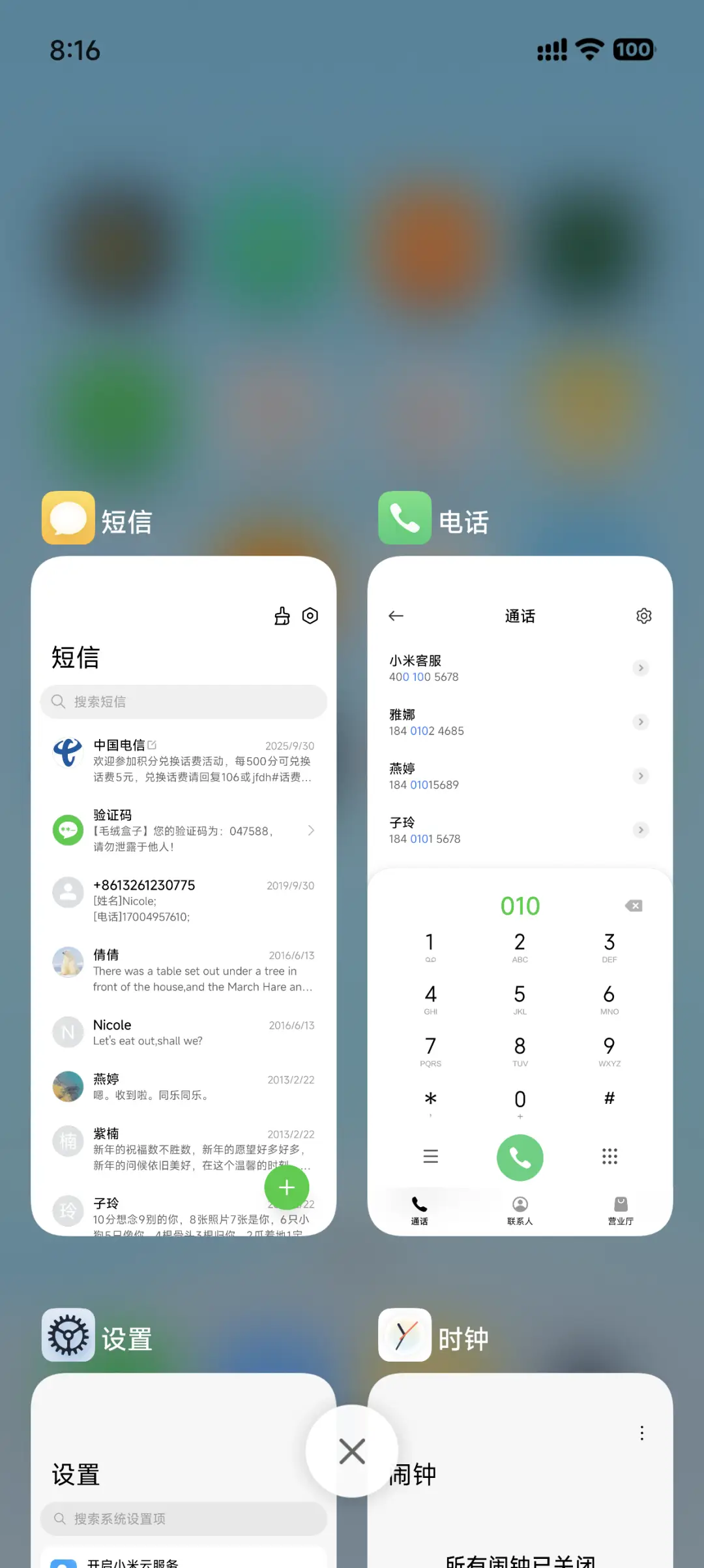 留影OS - Screenshot 4