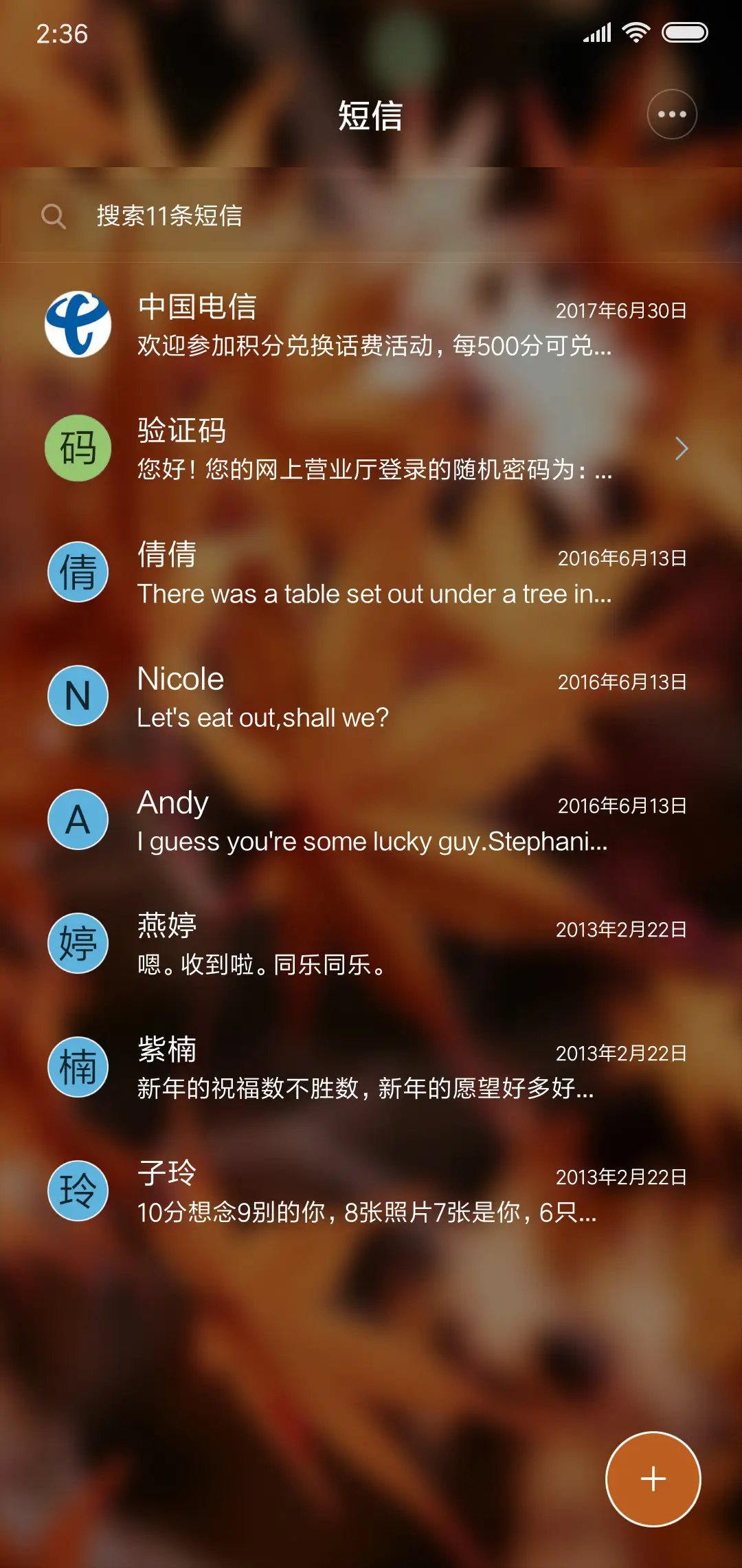 一叶知秋 - Screenshot 7