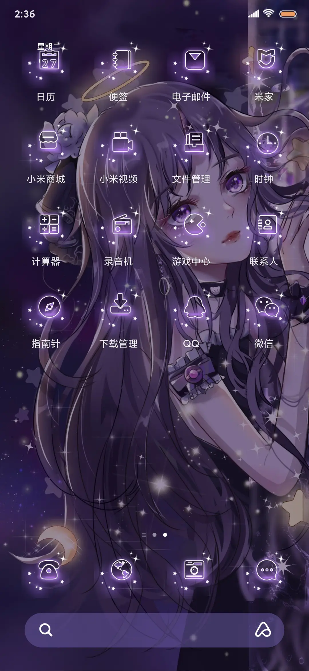 梦幻城堡少女 - Screenshot 4