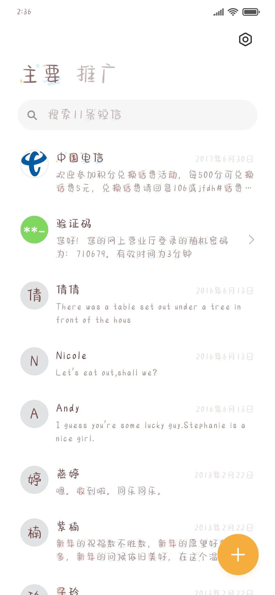 莓莓半糖酸奶 - Screenshot 2
