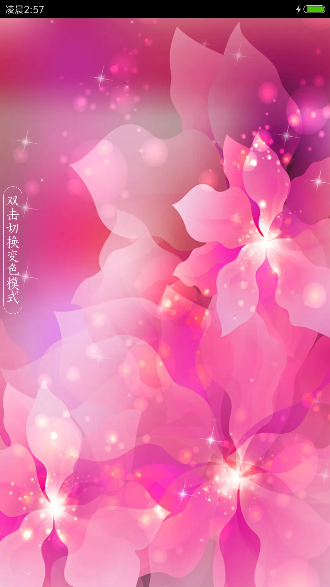 斑斓 - Screenshot 1