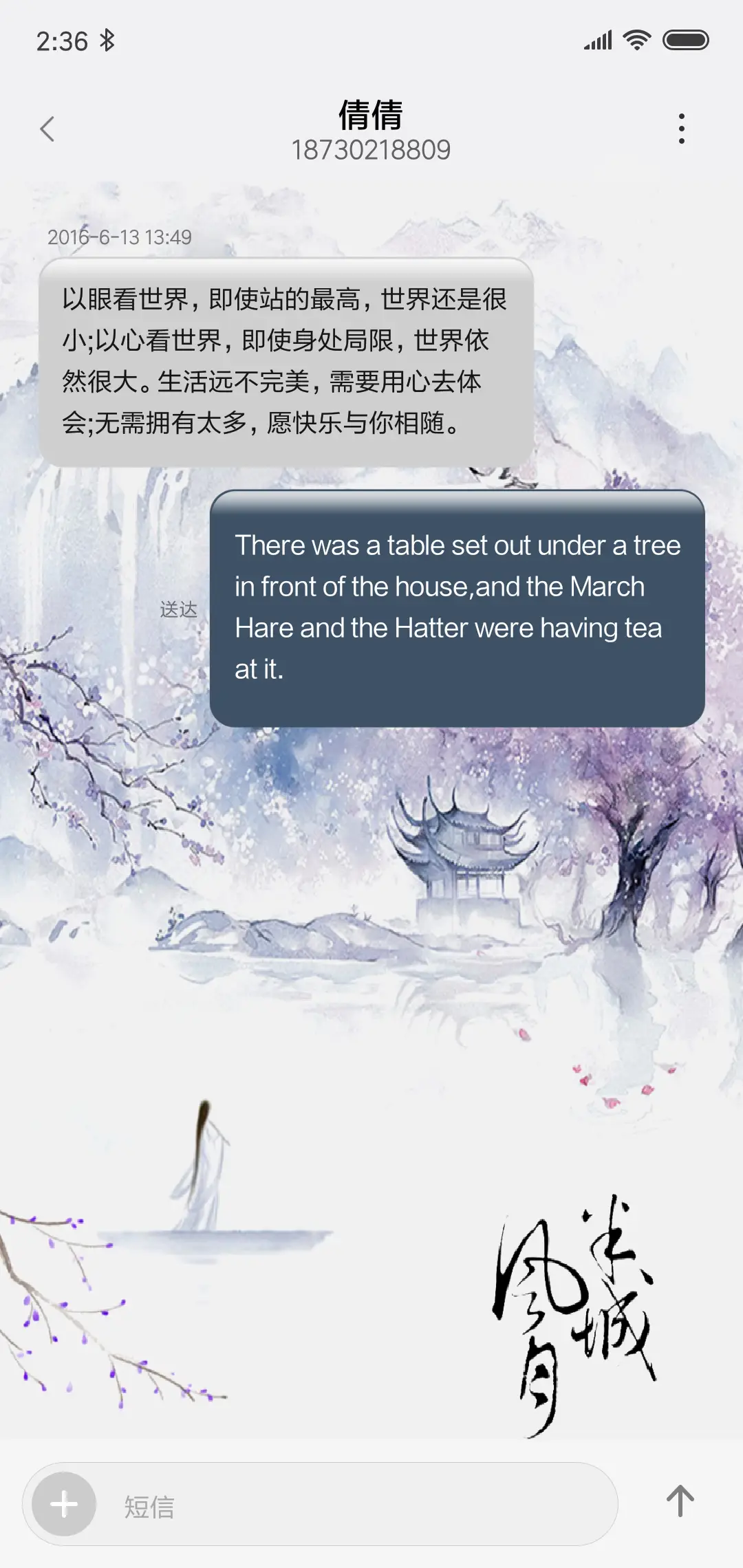 唯美古风半城风月 - Screenshot 8