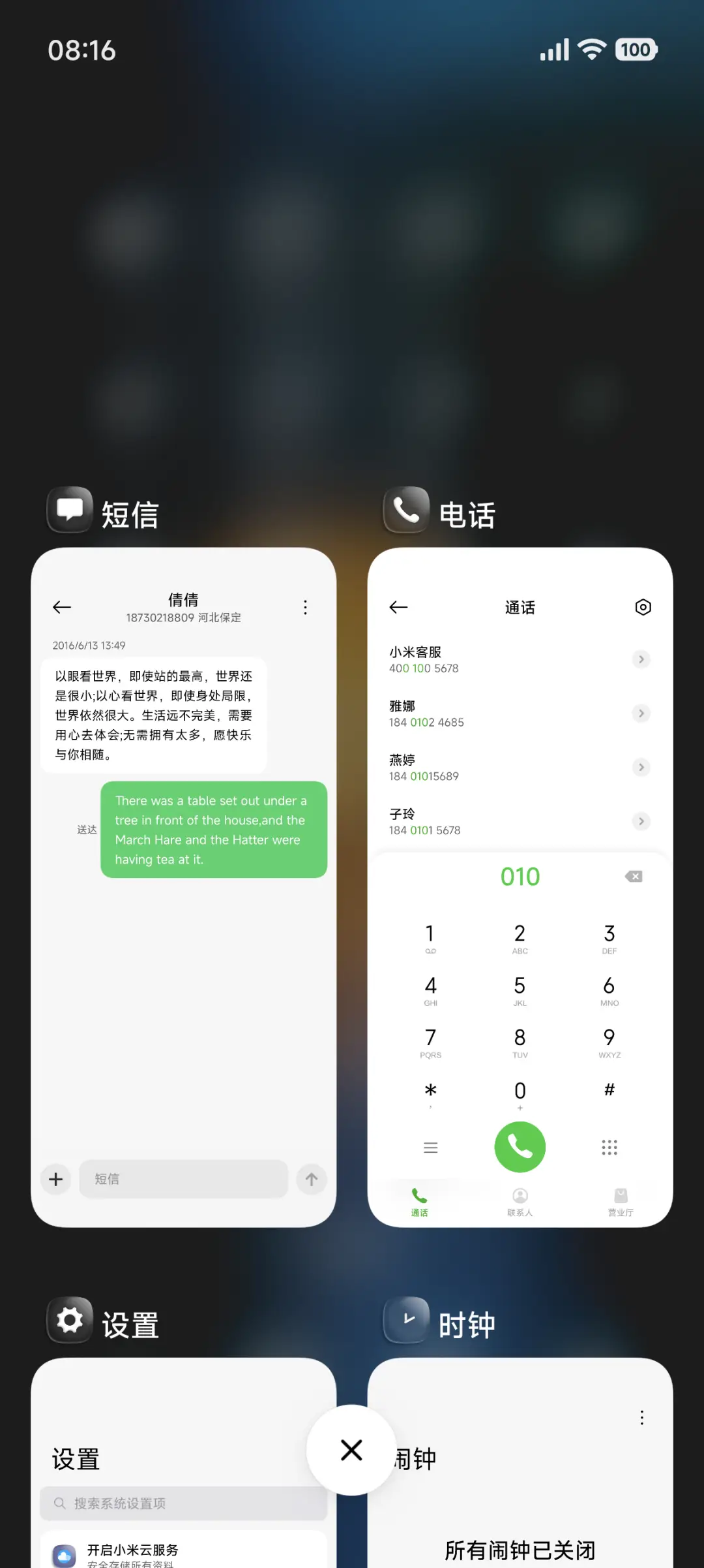 澎湃琉璃 - Screenshot 4