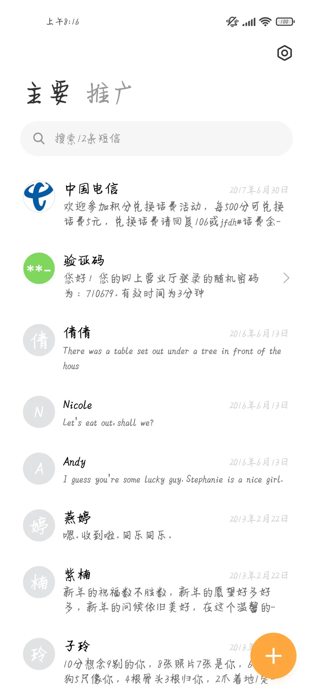 借着雨点说爱你 - Screenshot 3