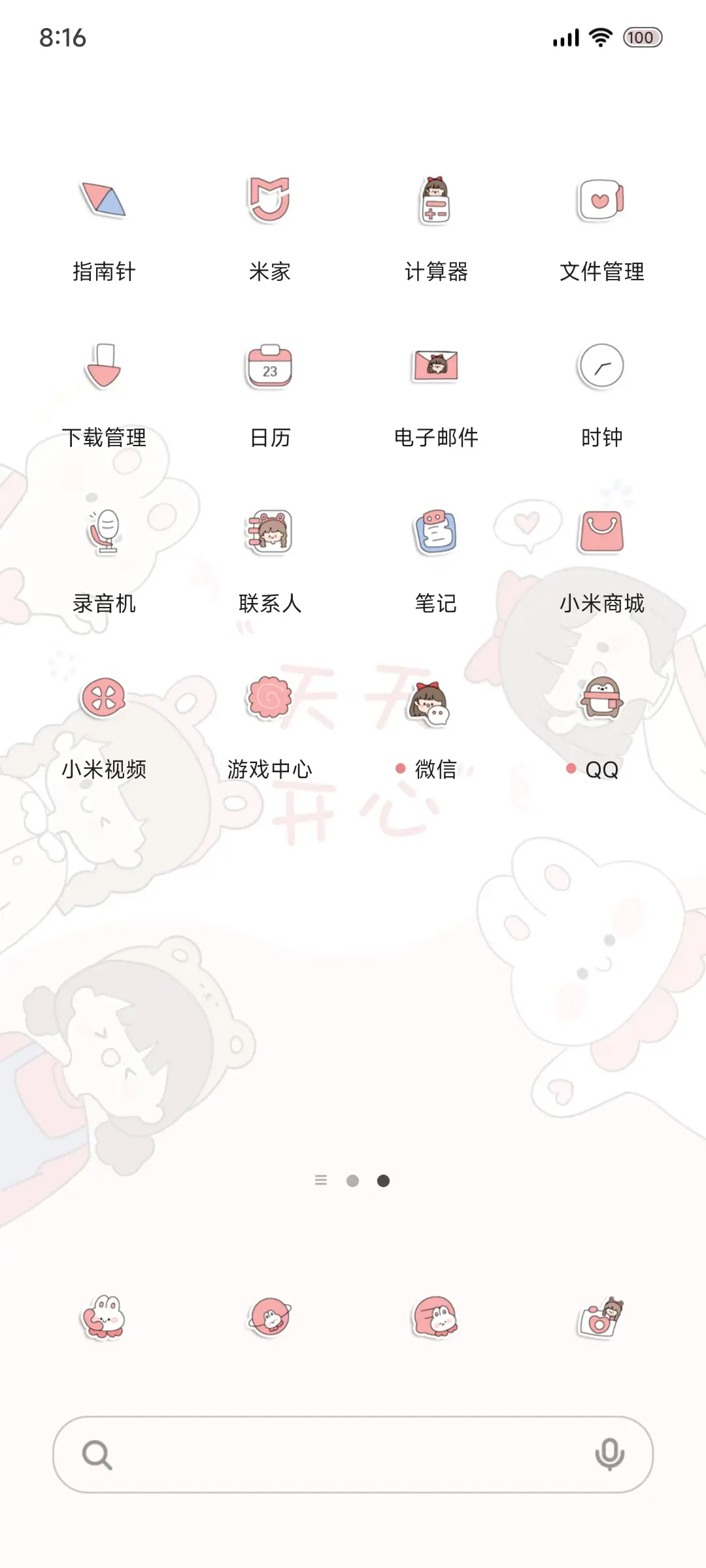好运兔少女 多文字 - Screenshot 7