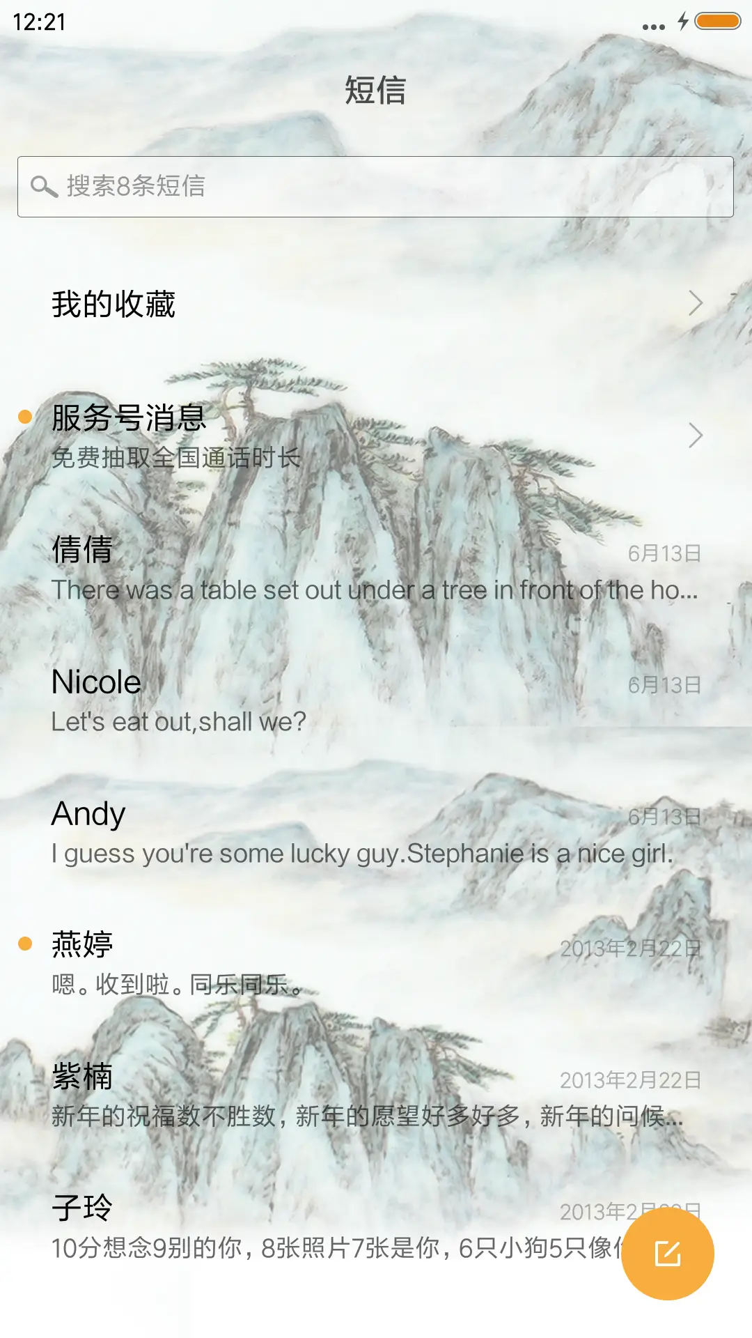 诗意山峦 - Screenshot 7