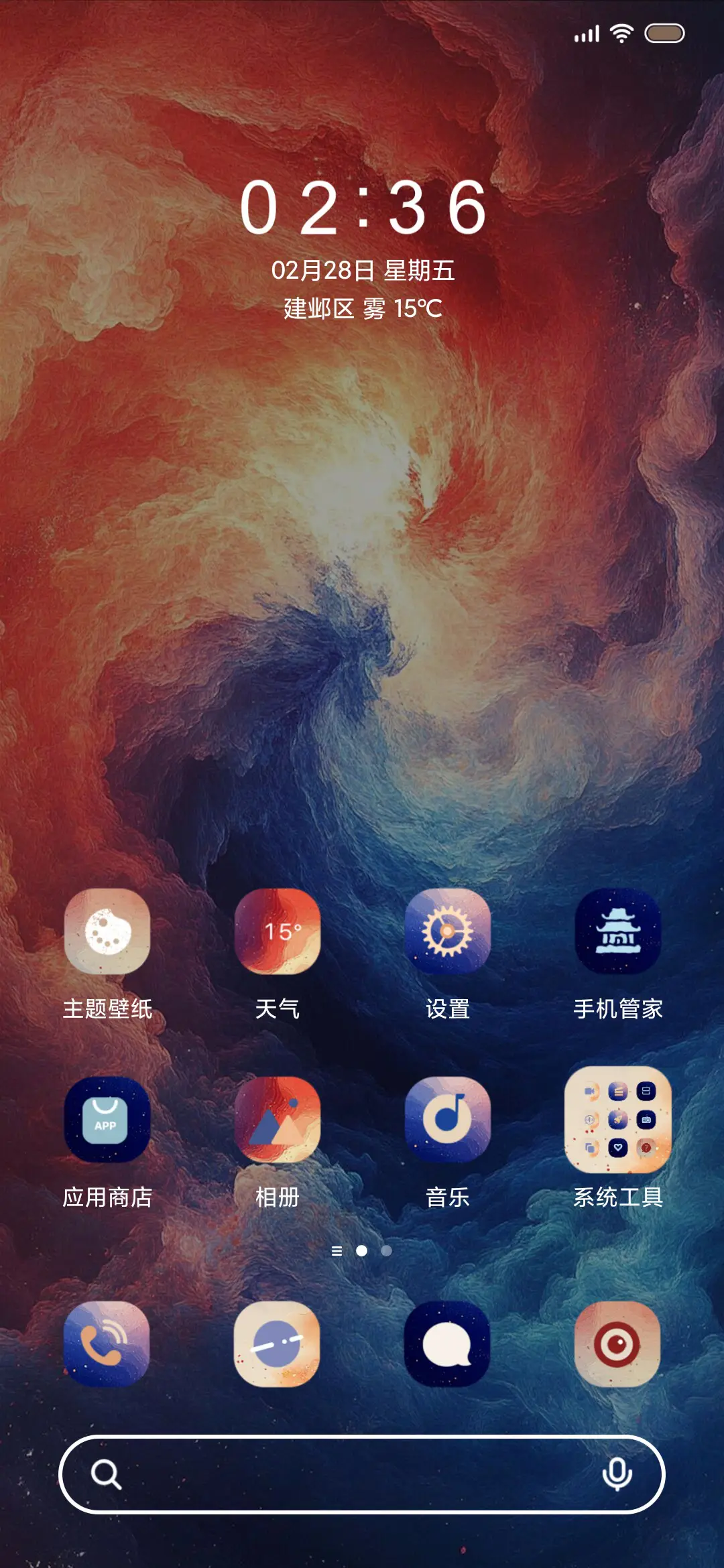 魔童逆命录高燃集火 - Screenshot 2