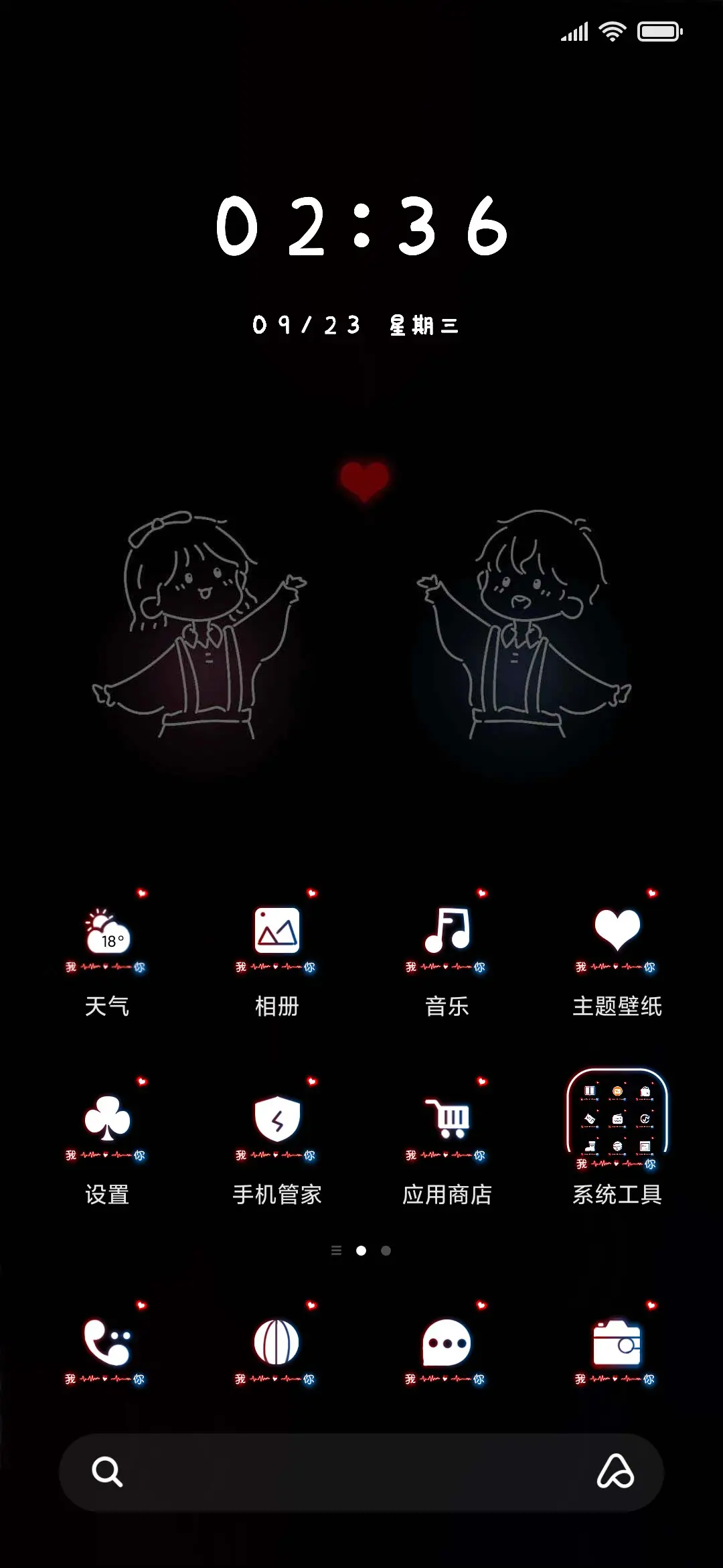 我稀罕你 情侣姓氏 - Screenshot 2