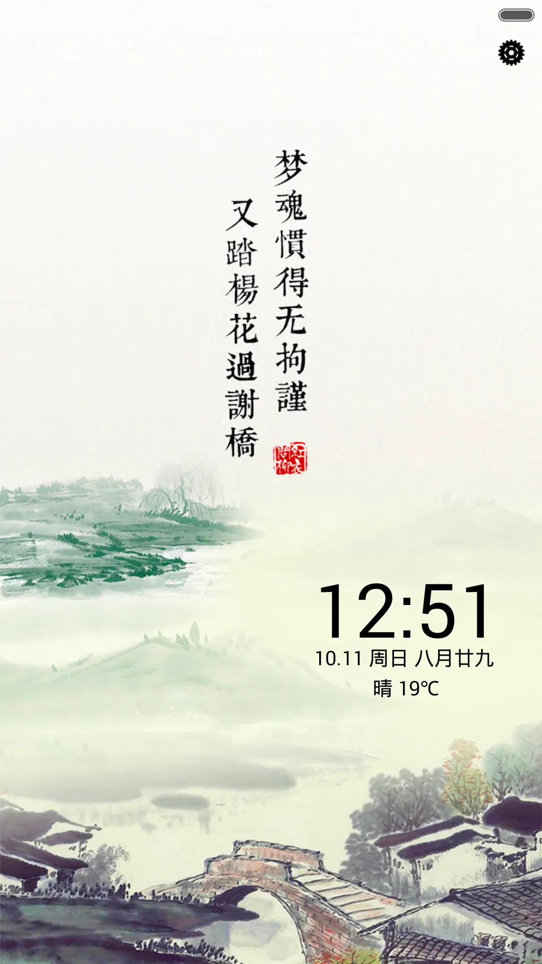 中国风-百家争鸣 - Screenshot 1