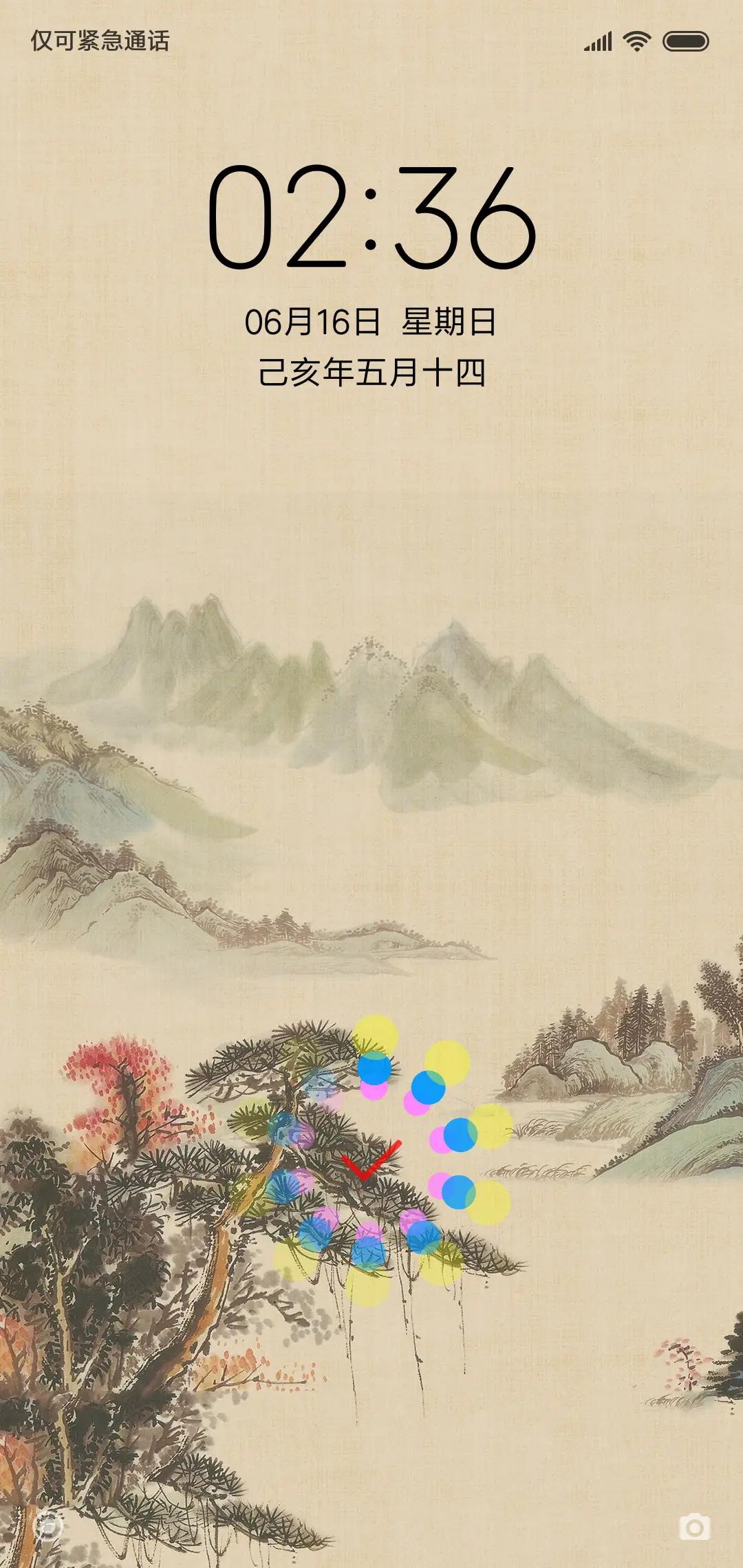 古韵古风 - Screenshot 1