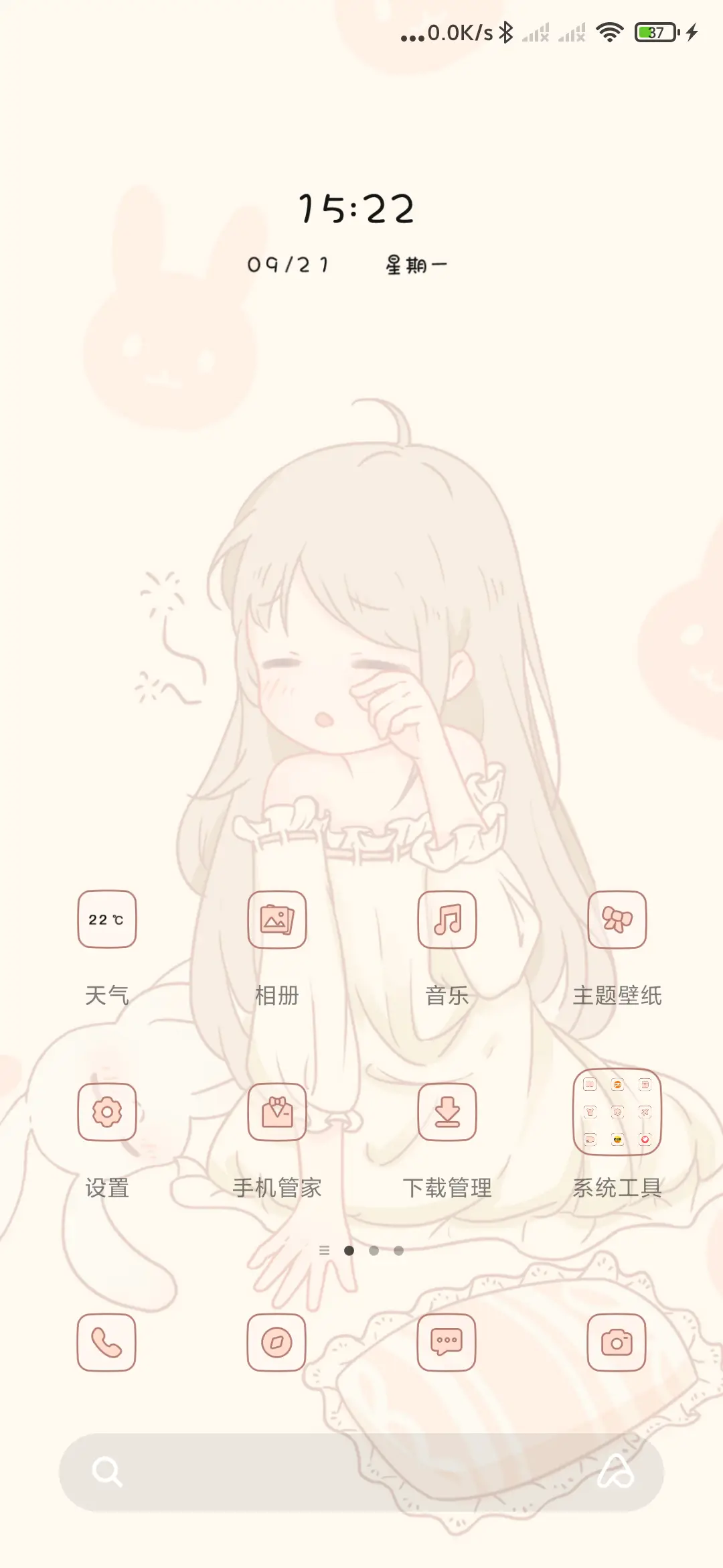 梦里啥都有 - Screenshot 2