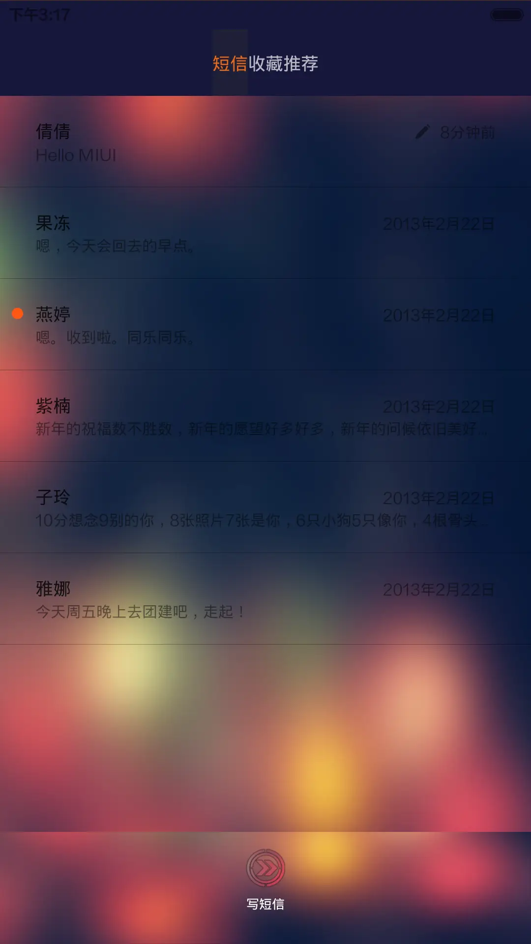 朦胧雨 - Screenshot 7