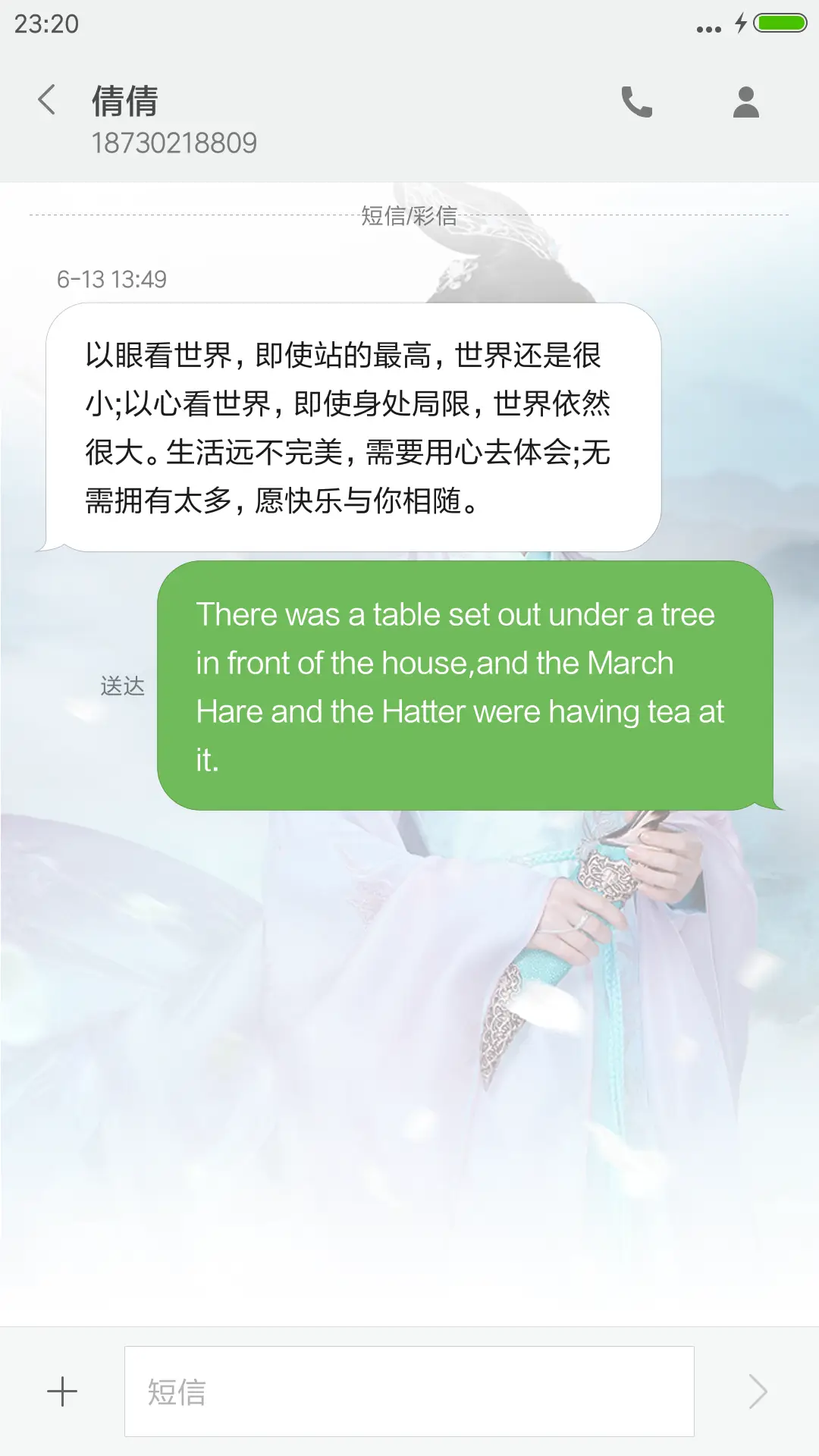 倾世碧瑶“诛仙青云志” - Screenshot 8