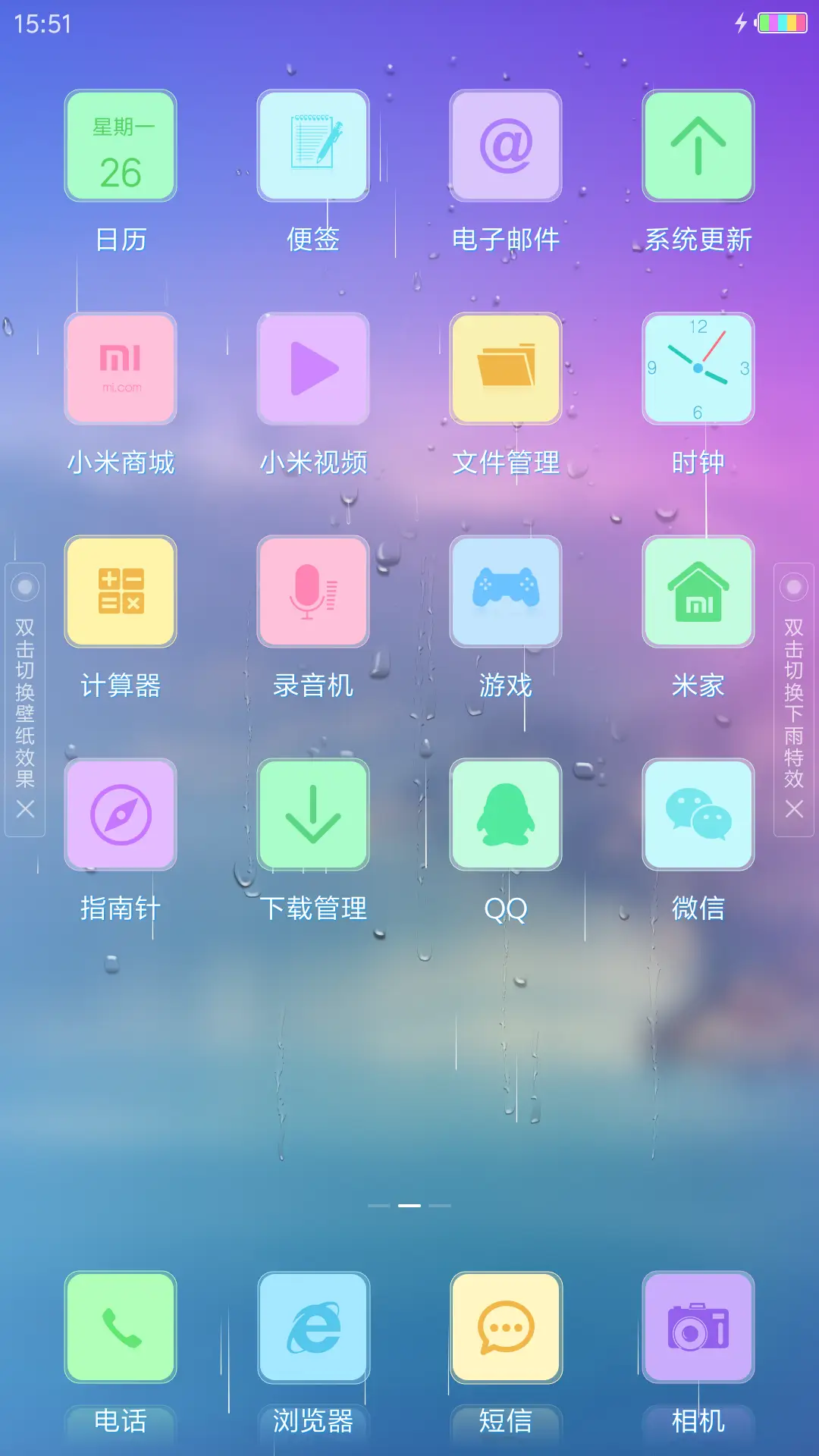 若水依蓝 - Screenshot 3