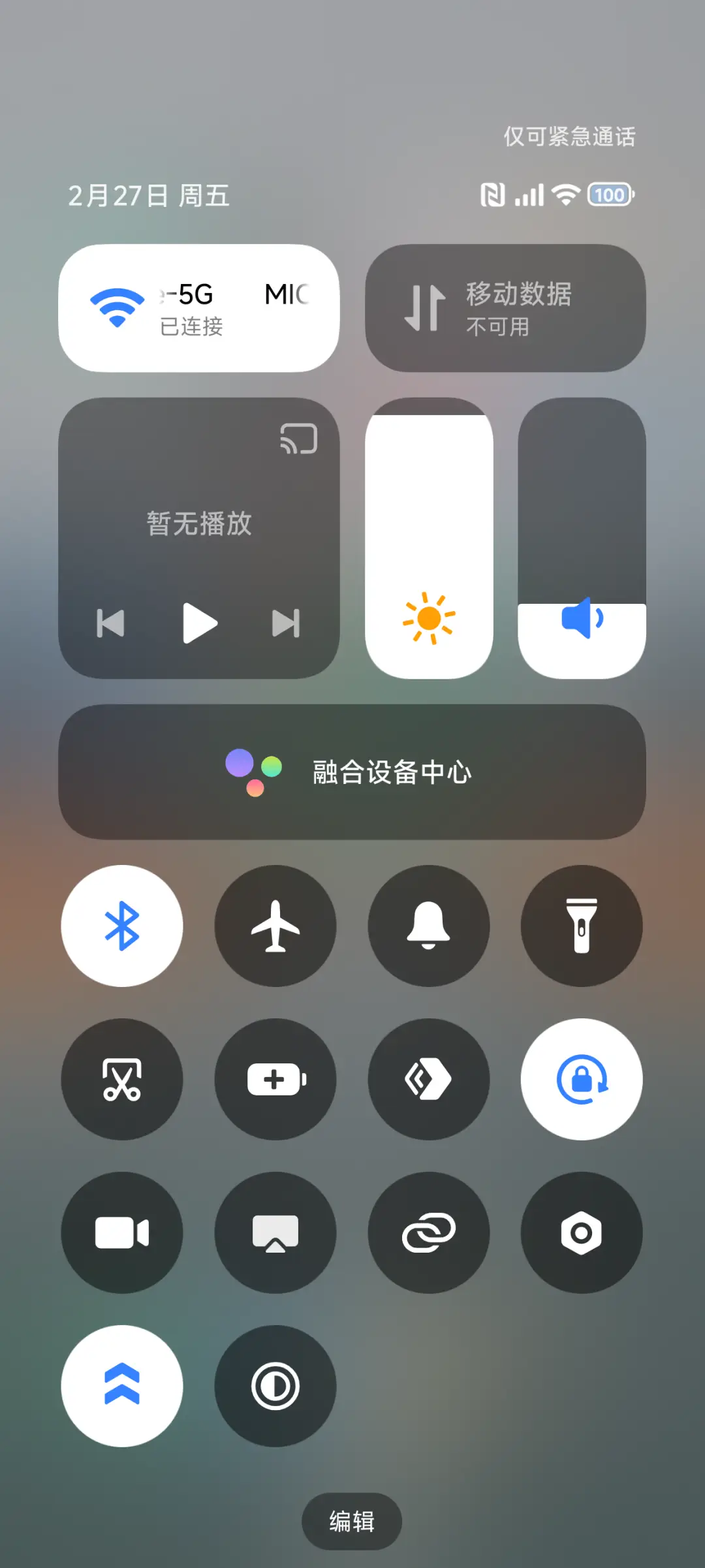 简约灵动玻璃 - Screenshot 5