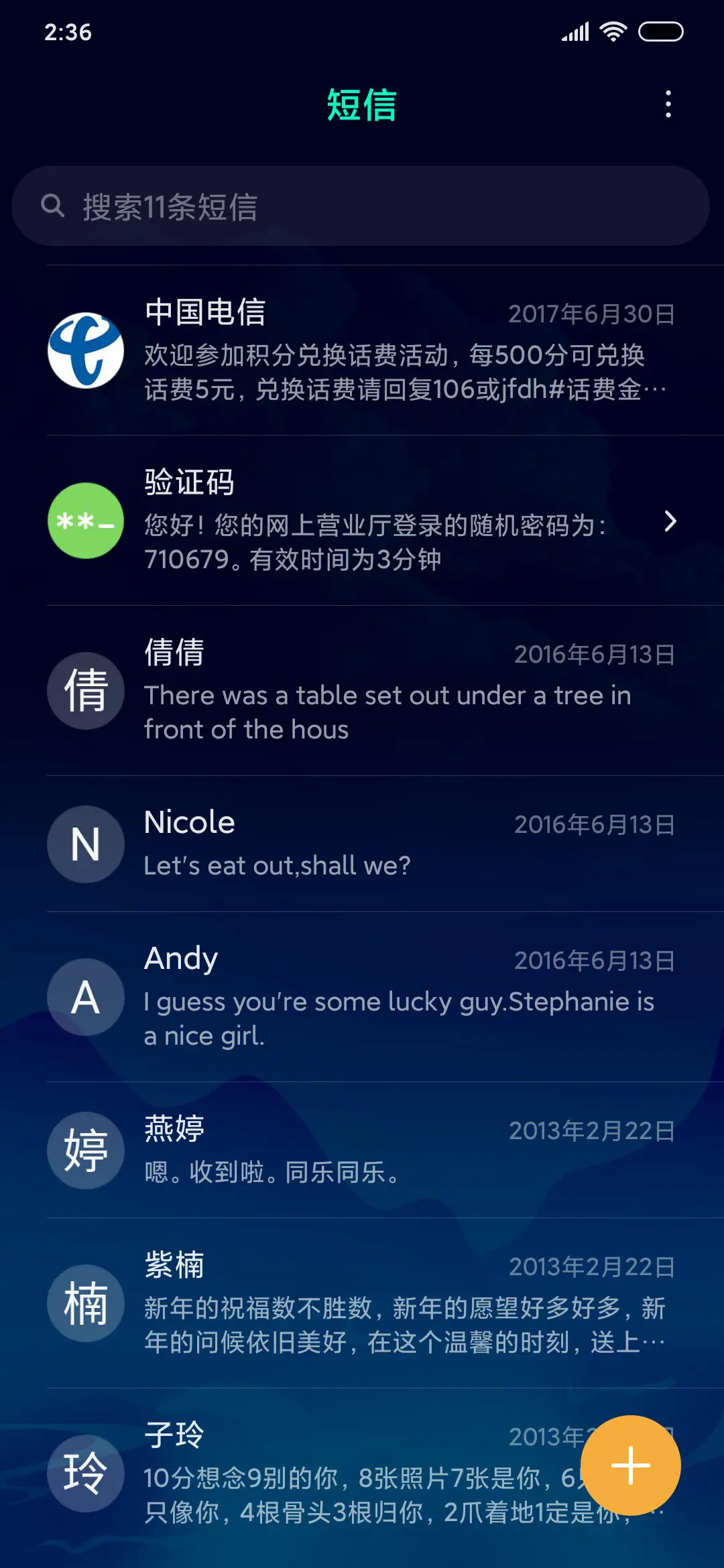 夜色荷塘 - Screenshot 8