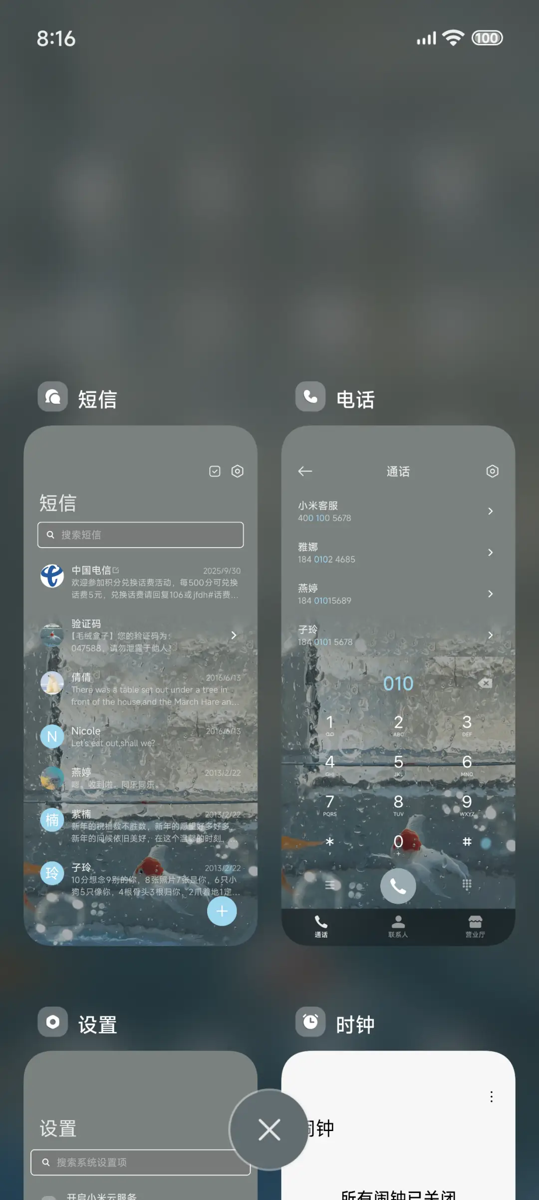 闯入金鱼梦境 - Screenshot 8