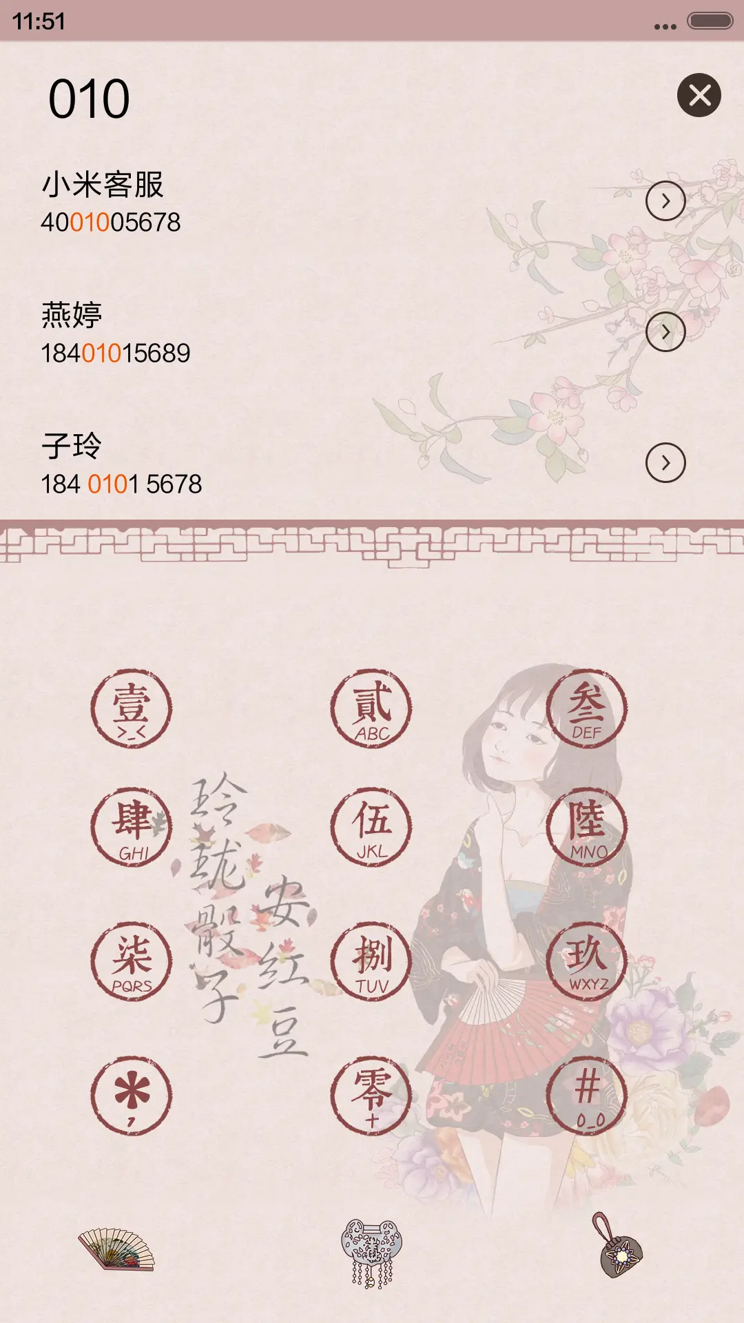 [萌星球+多锁屏+动态]菁华浮梦 - Screenshot 6