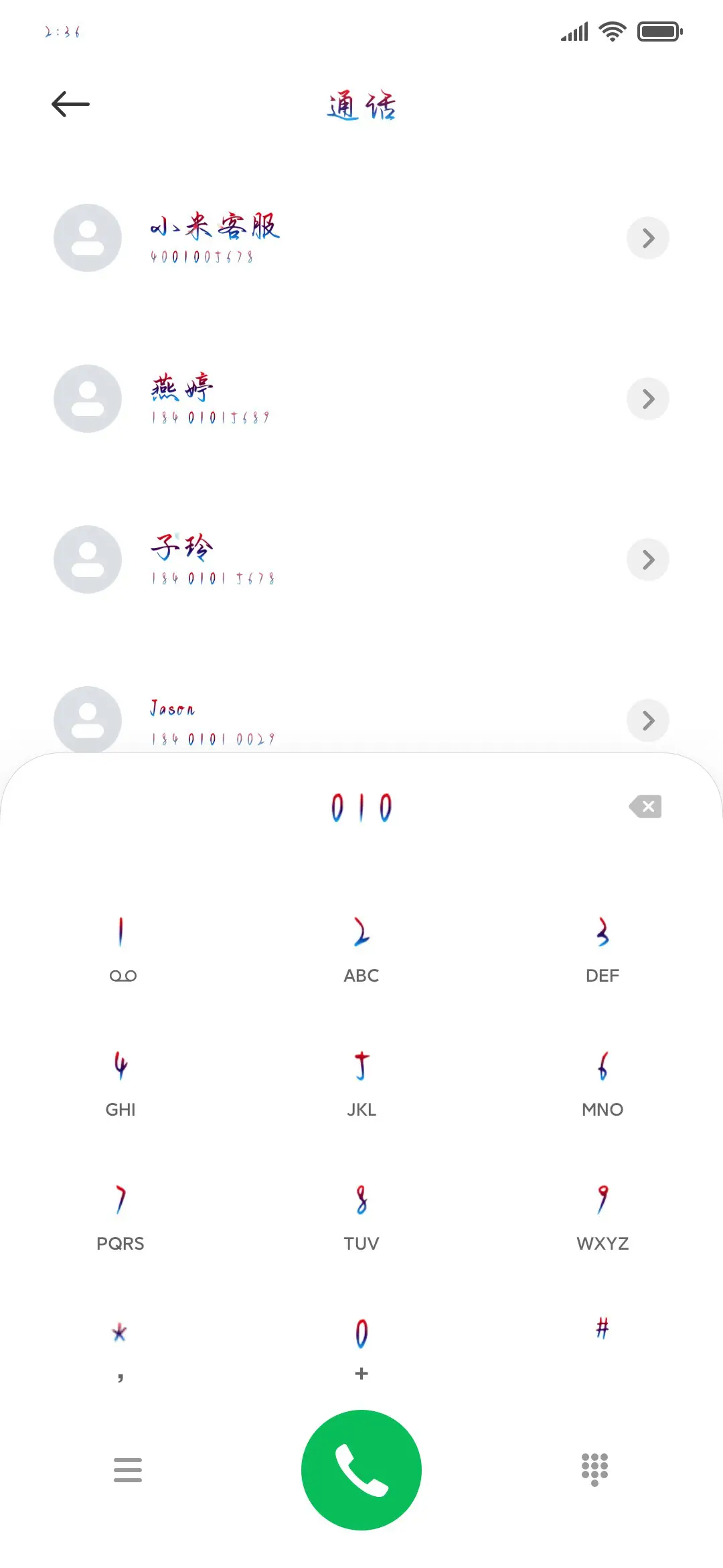 爱上你花开满城 - Screenshot 1