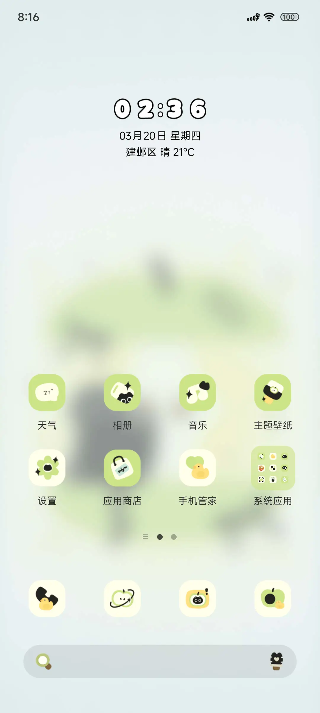 绿色苹果小黑猫 - Screenshot 2