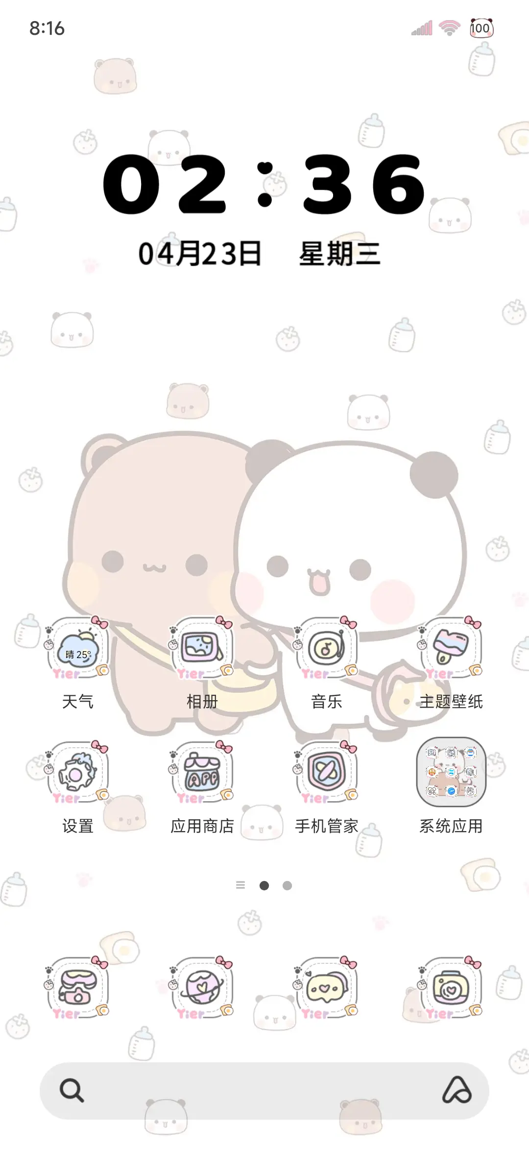 姓氏一二 美食转盘 - Screenshot 5