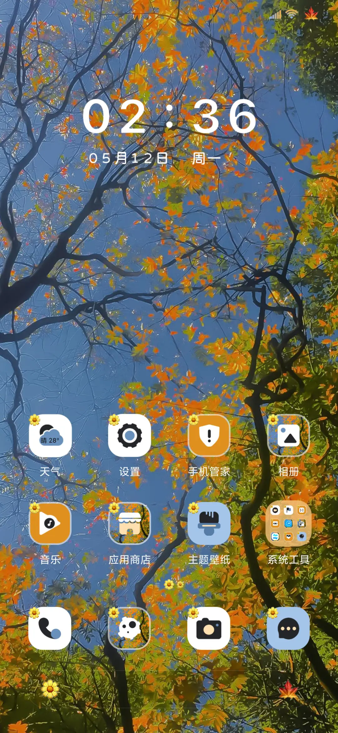 氛围感与晚风相遇 - Screenshot 7