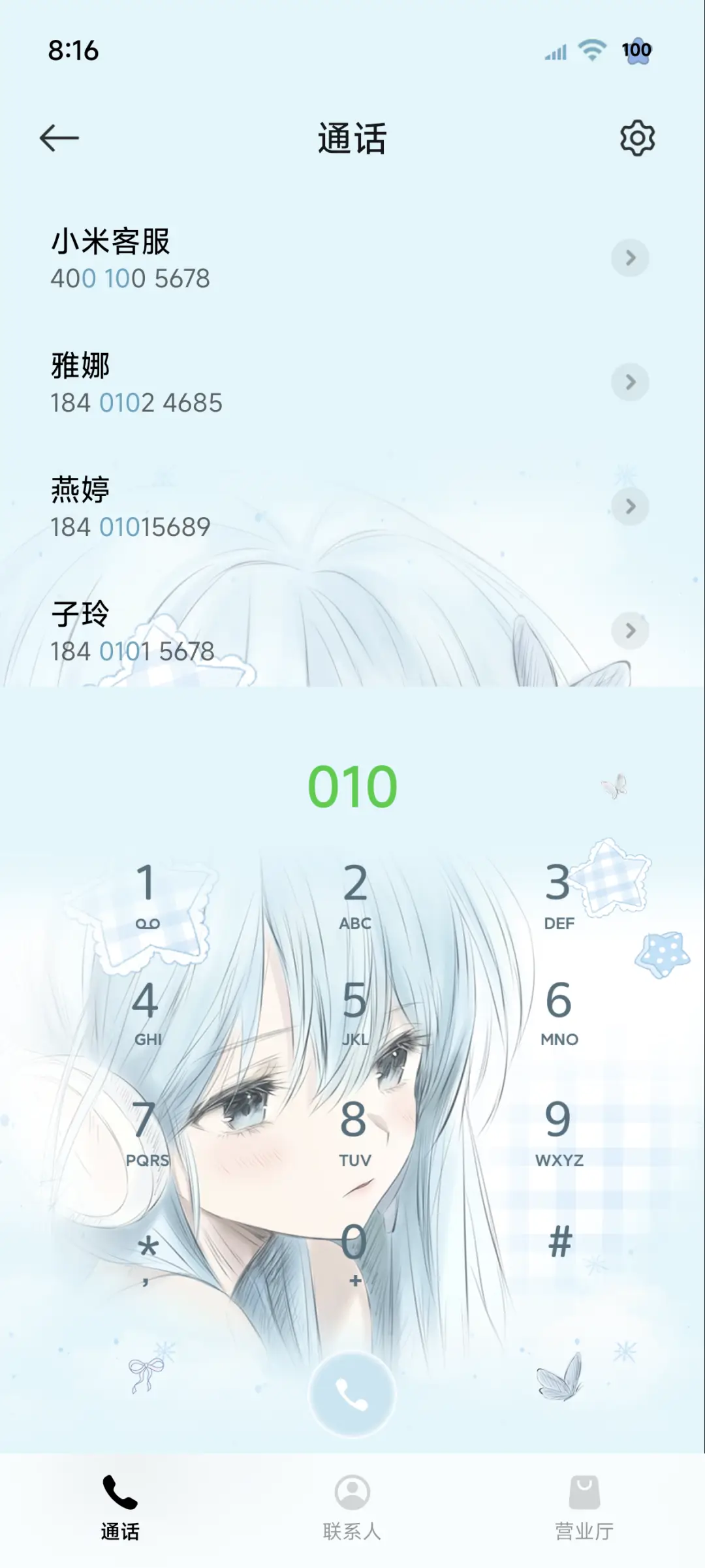 光栅换色星星少女 - Screenshot 6