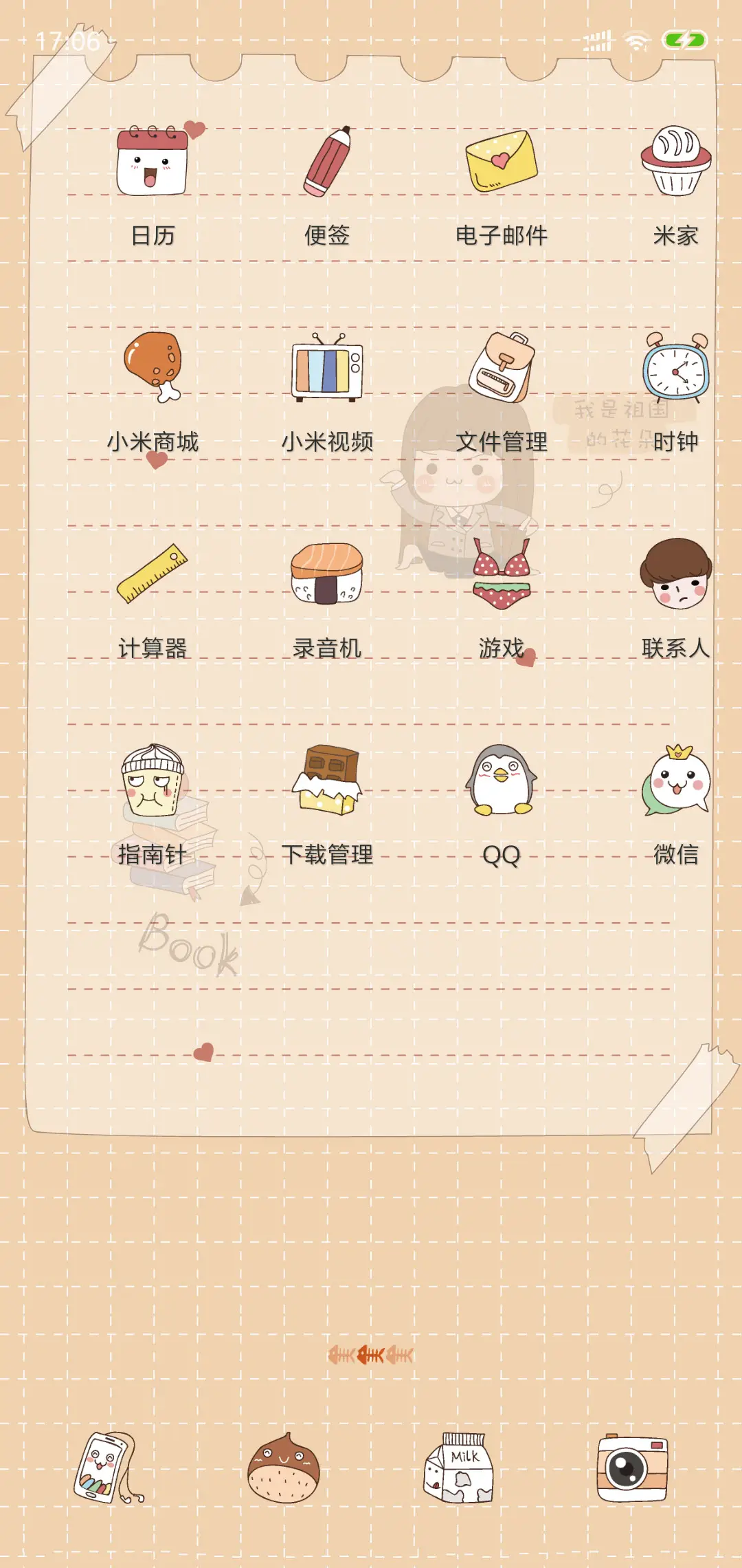 青春纪念册 - Screenshot 3