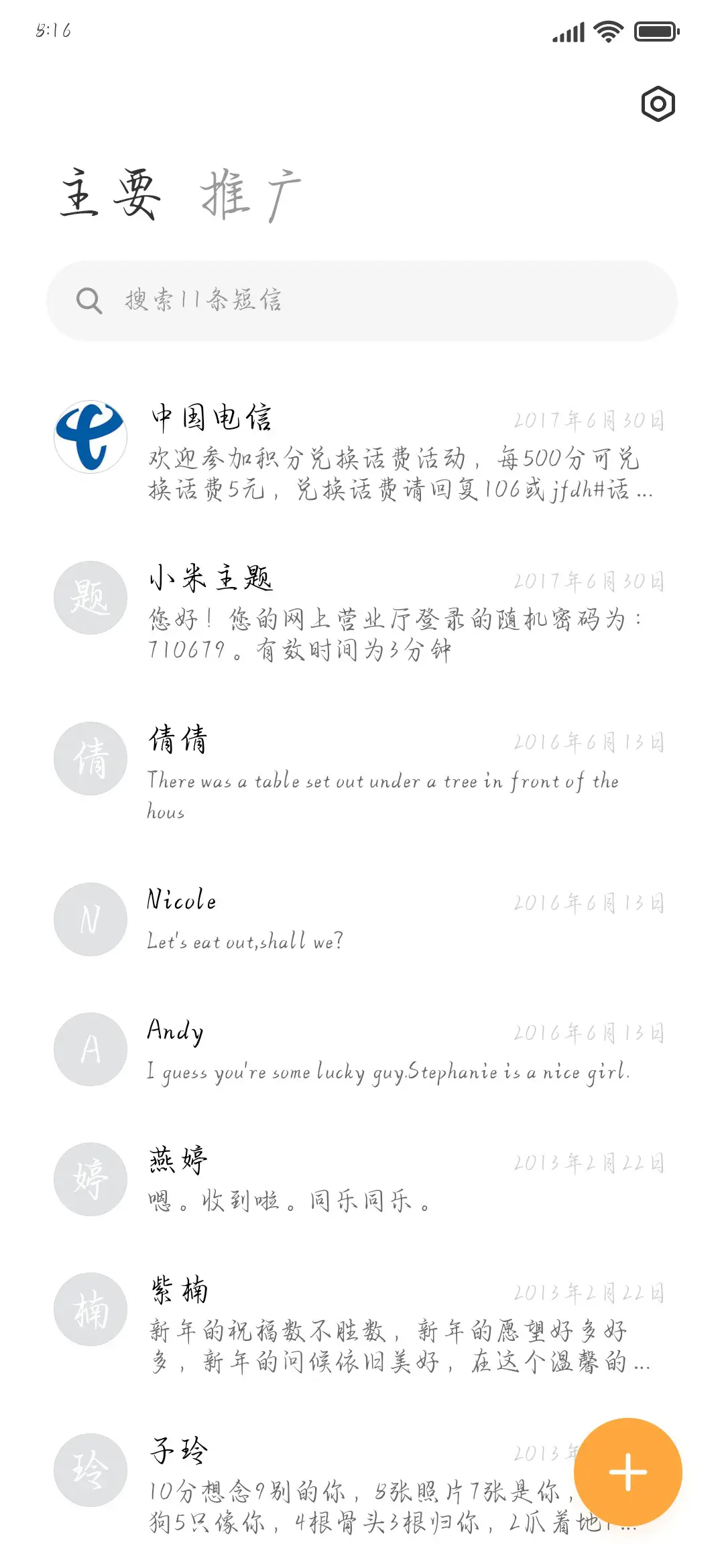 如果可以私奔撒野 - Screenshot 2