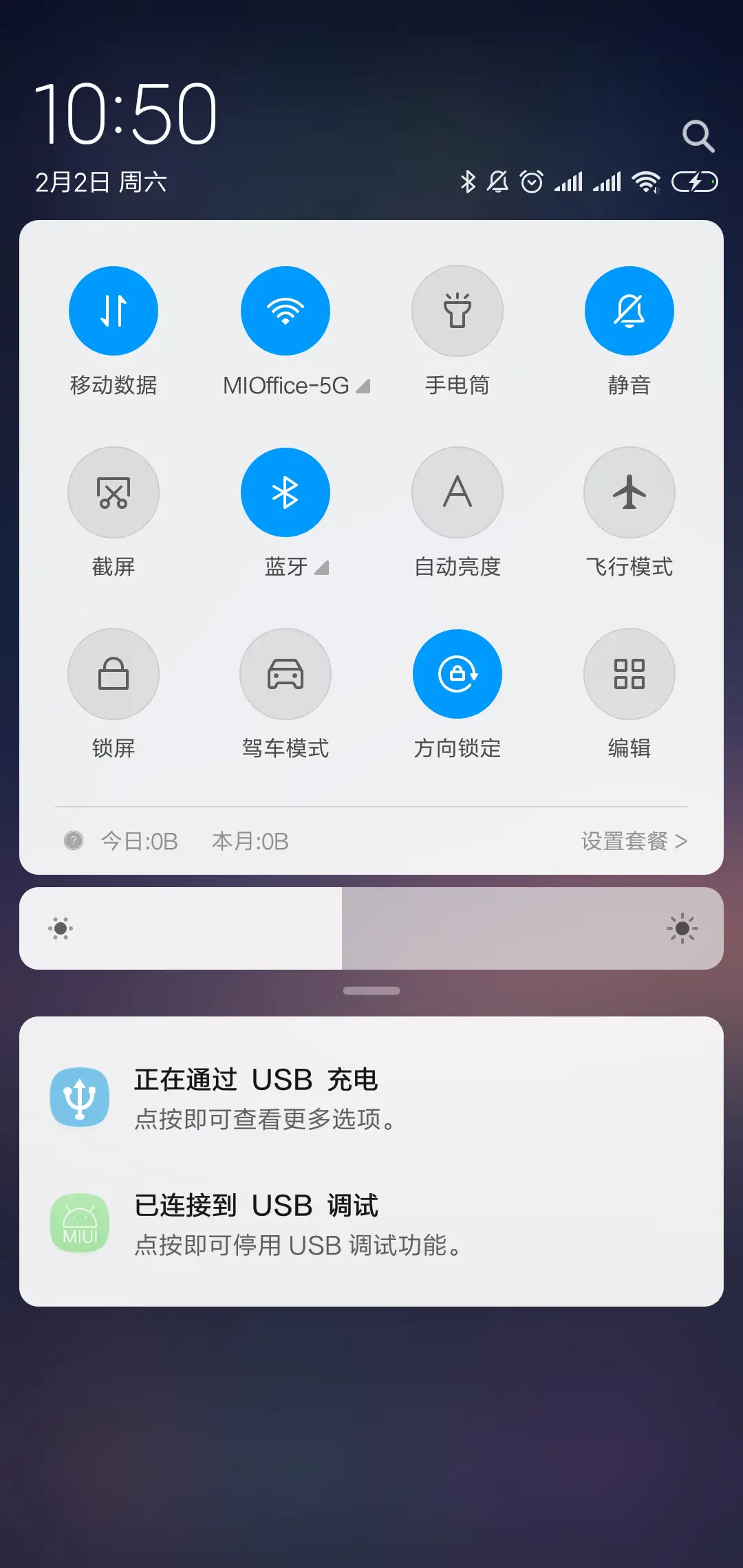 简美 - Screenshot 5