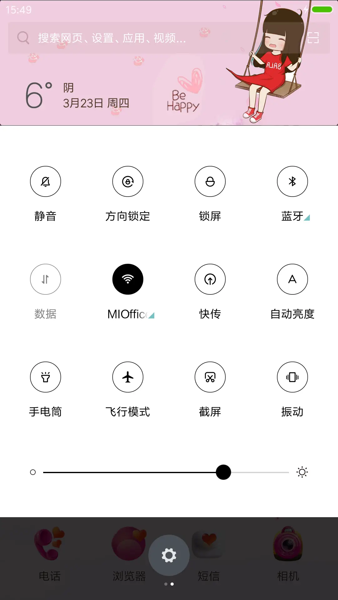 萌小希 - Screenshot 5