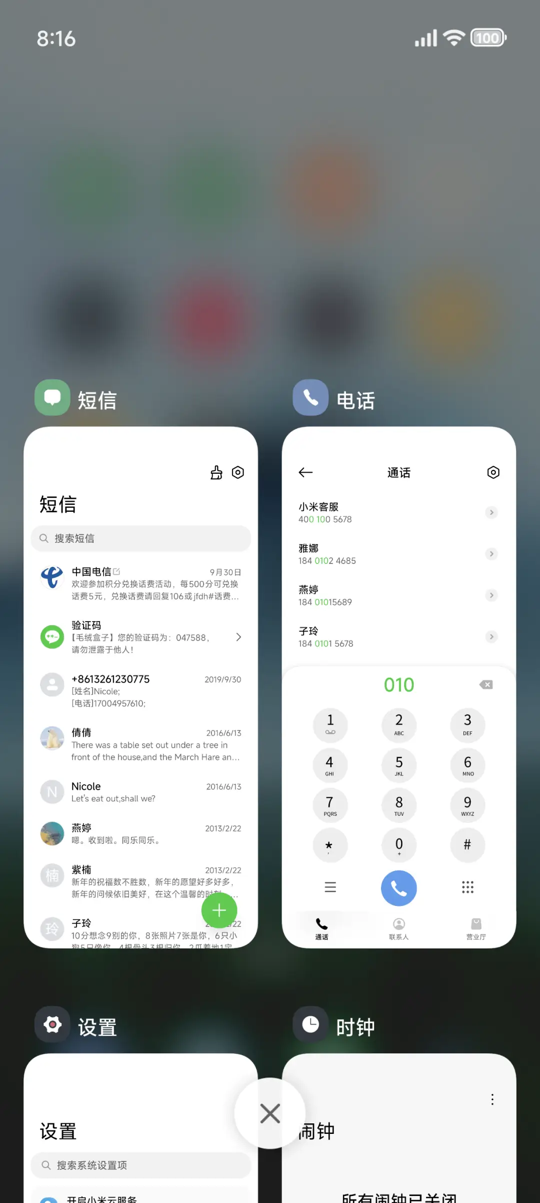 护眼超级景深 - Screenshot 4