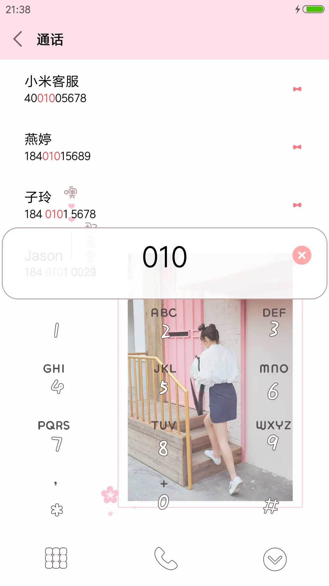 深爱吗 后来呢 - Screenshot 6