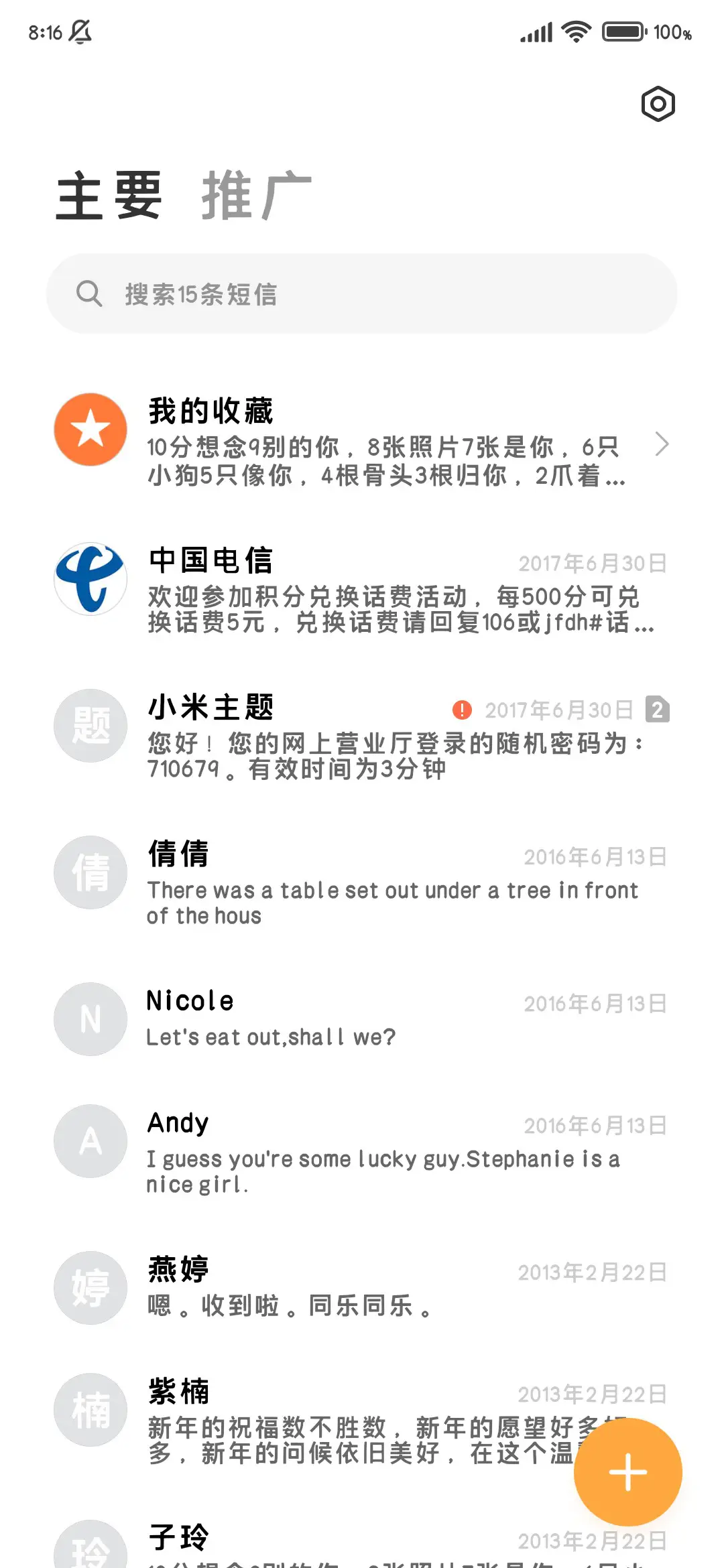 原装护眼国潮标准黑 - Screenshot 3