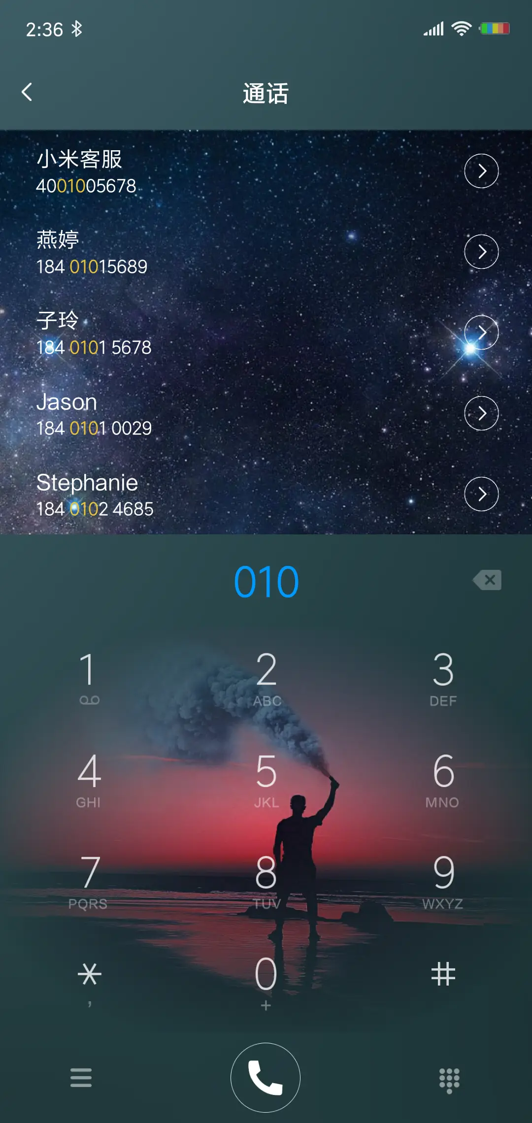 梦幻星空 - Screenshot 6
