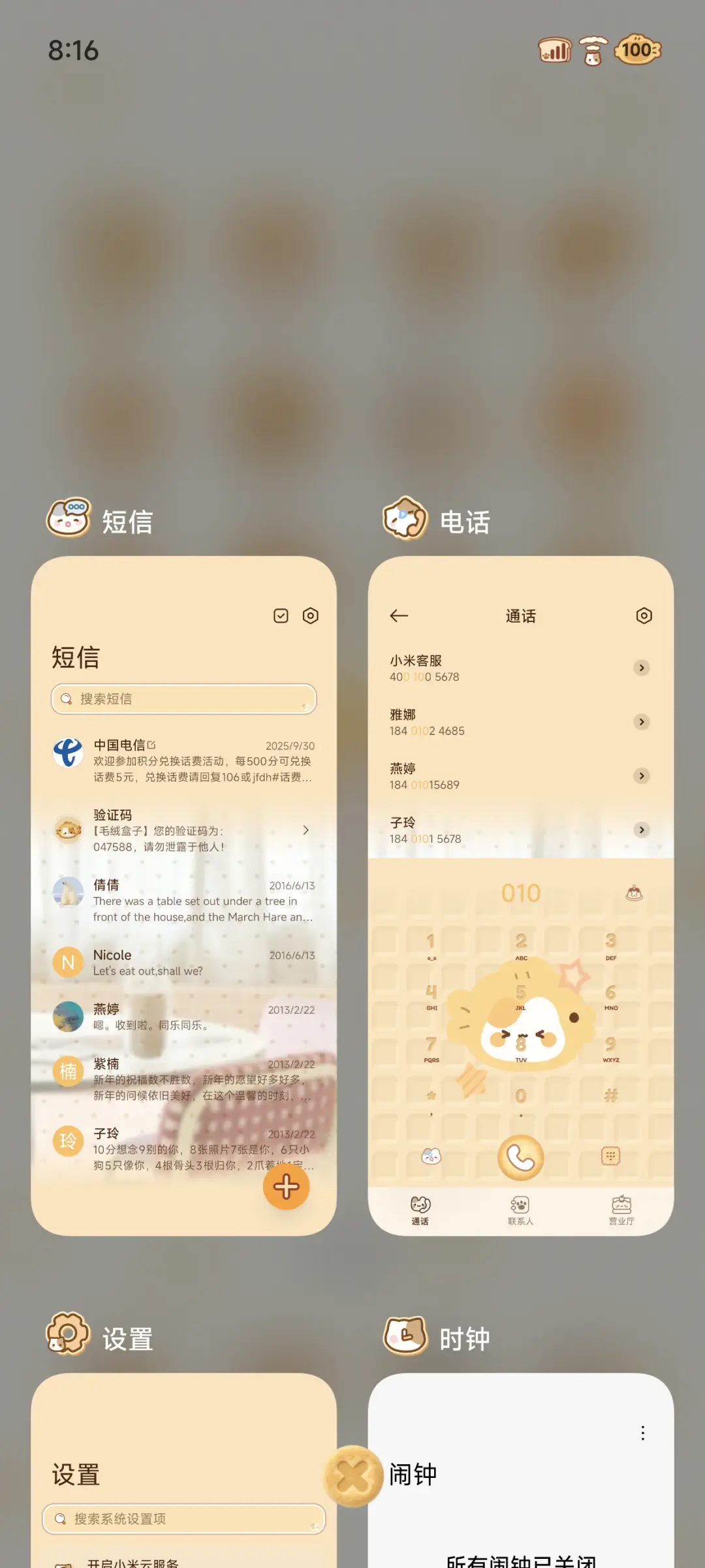 摊宝小饼干 - Screenshot 5