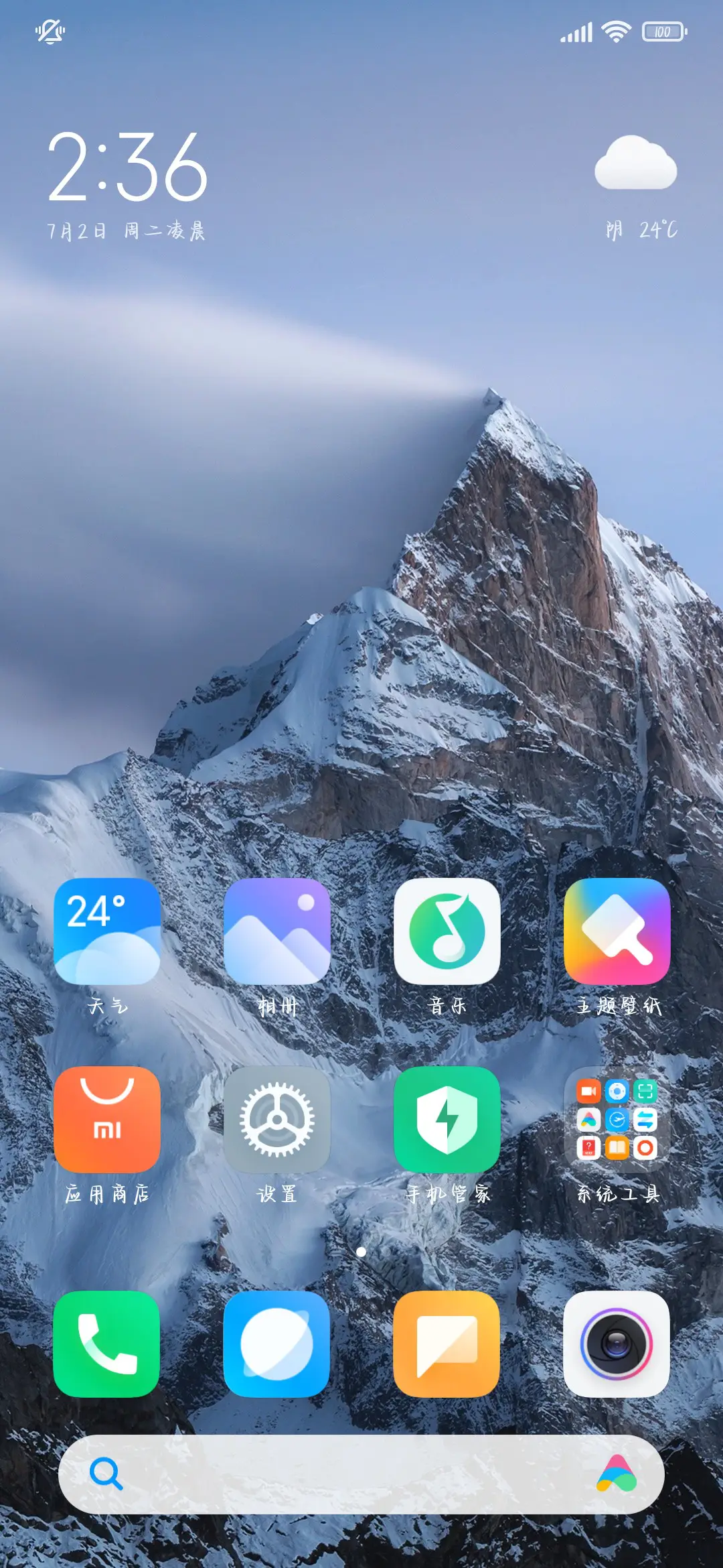 深深的话我浅浅的说 - Screenshot 5