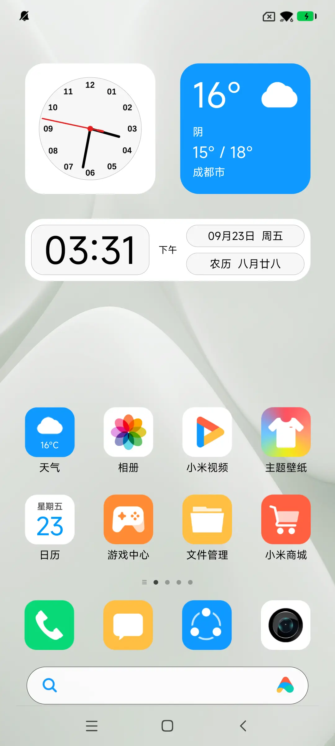一触即达 - Screenshot 3