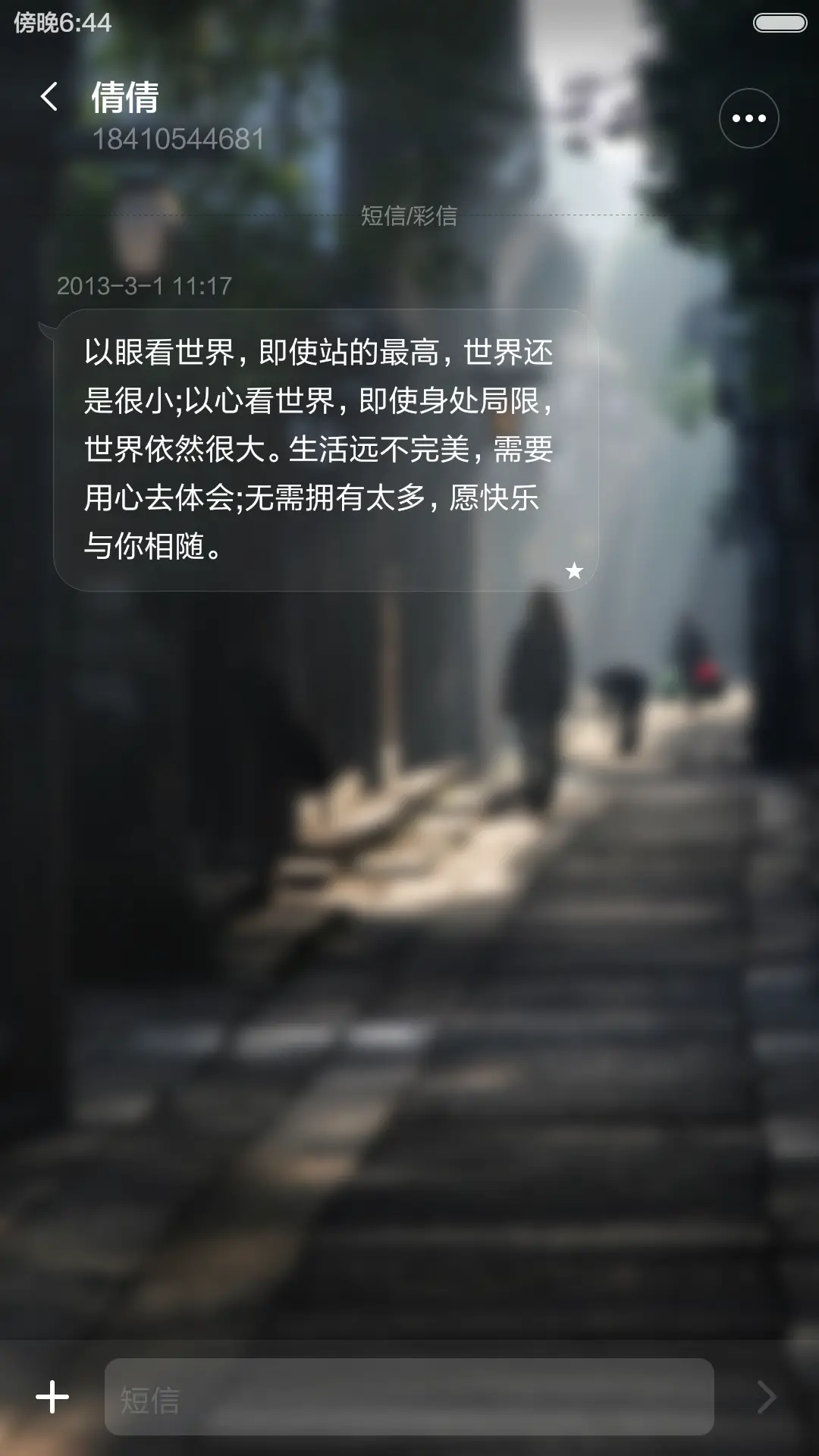 晨光微蒙 - Screenshot 8