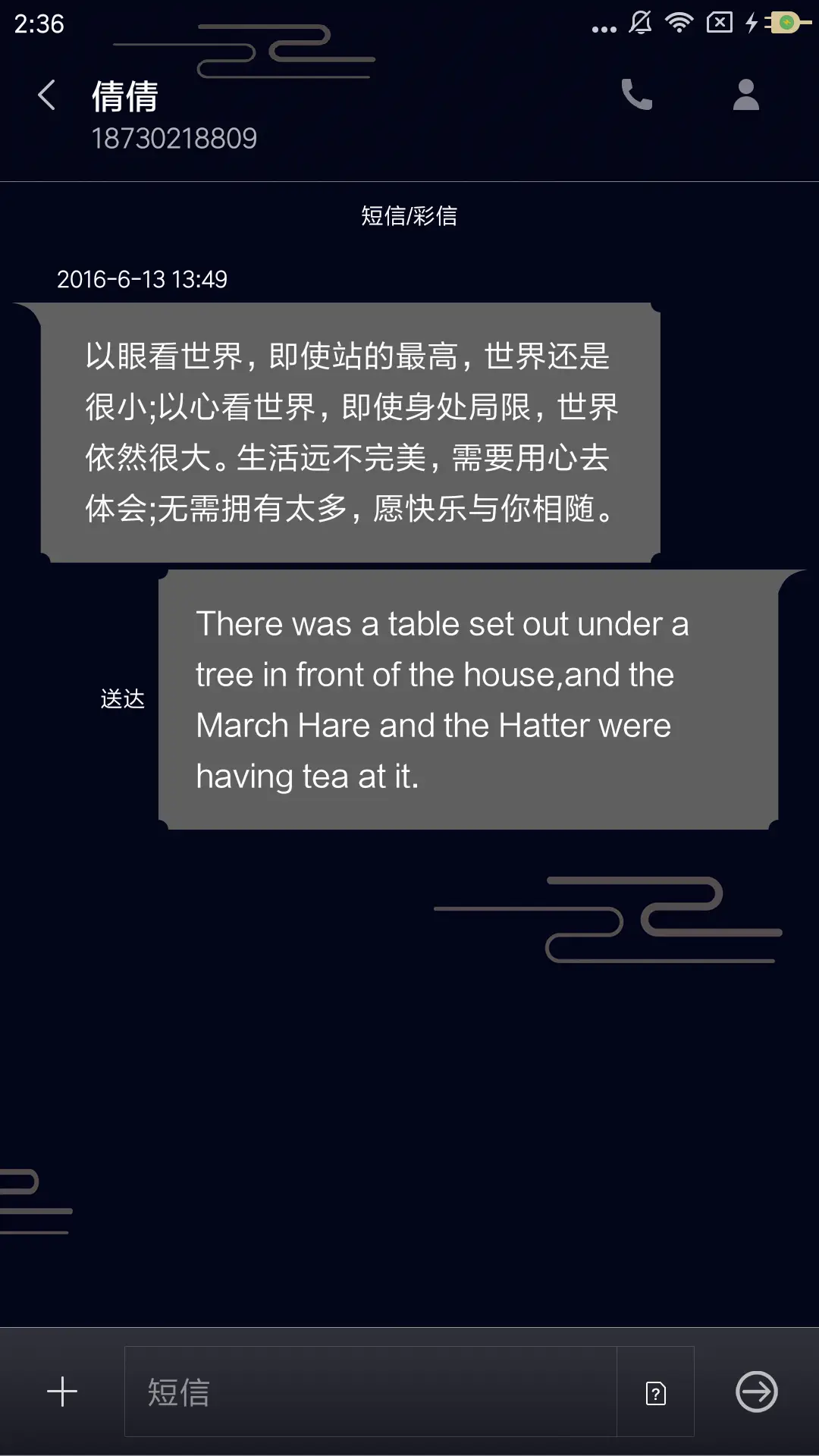 意境 - Screenshot 8