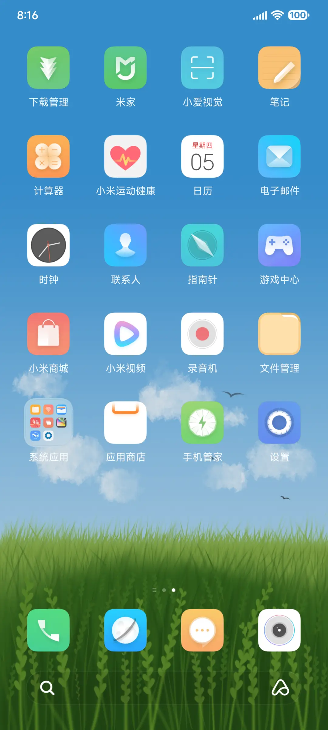 田野 - Screenshot 3