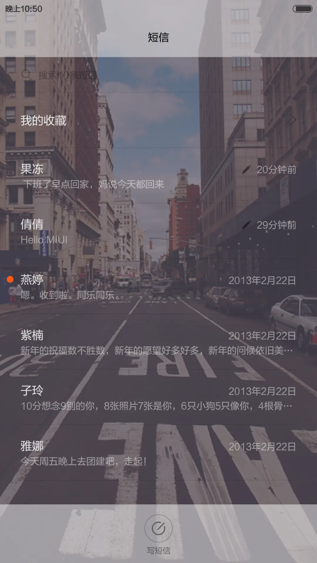 心中有你（自定义锁屏+精美图标） - Screenshot 10